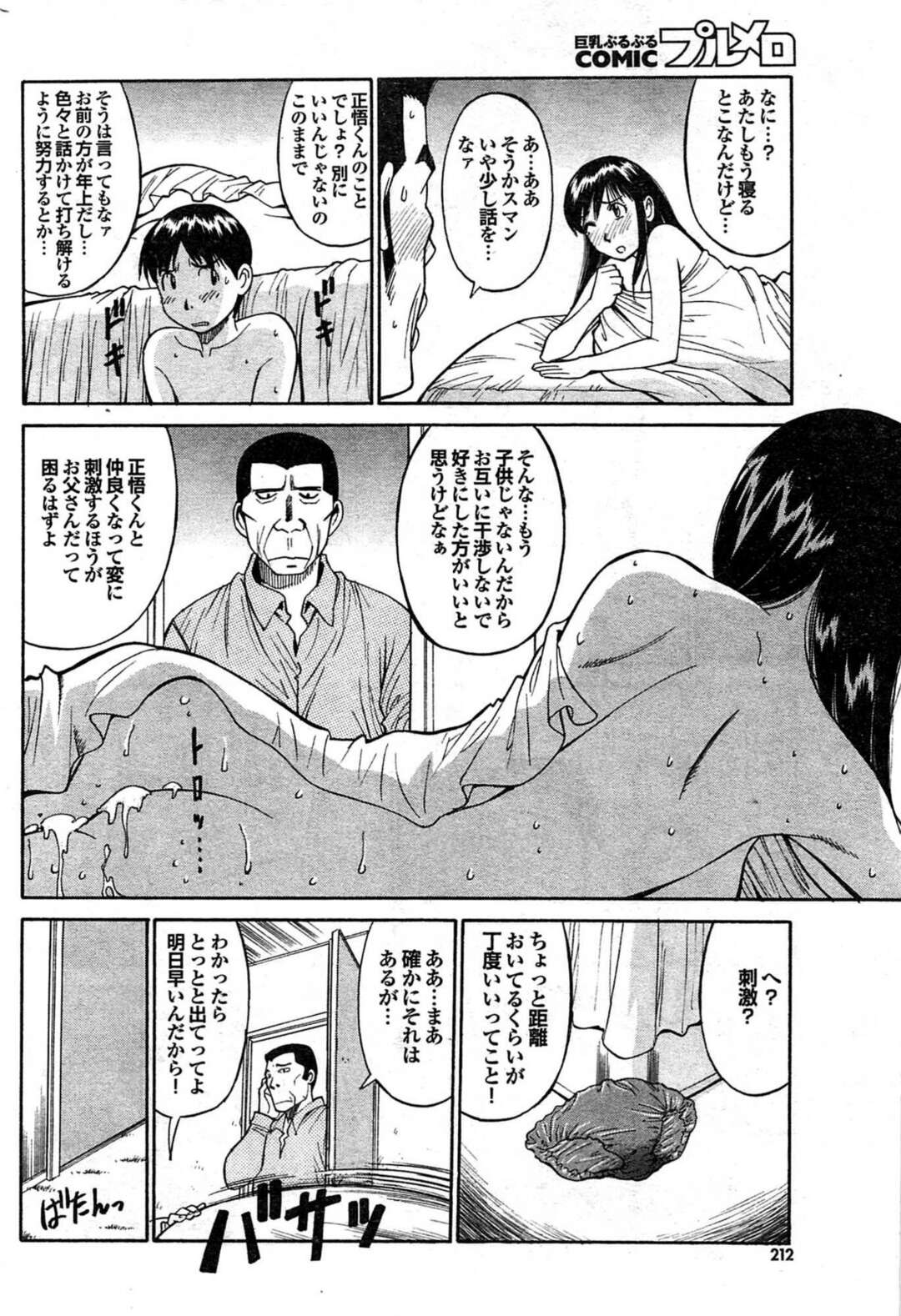 【エロ漫画】ショタな義弟と男女の関係になってエッチなことをしまくる巨乳清楚お姉さん…積極的で強引な彼女は生ハメ中出しセックス！【第25歩兵師団:義理姉弟の生殖活動日誌】