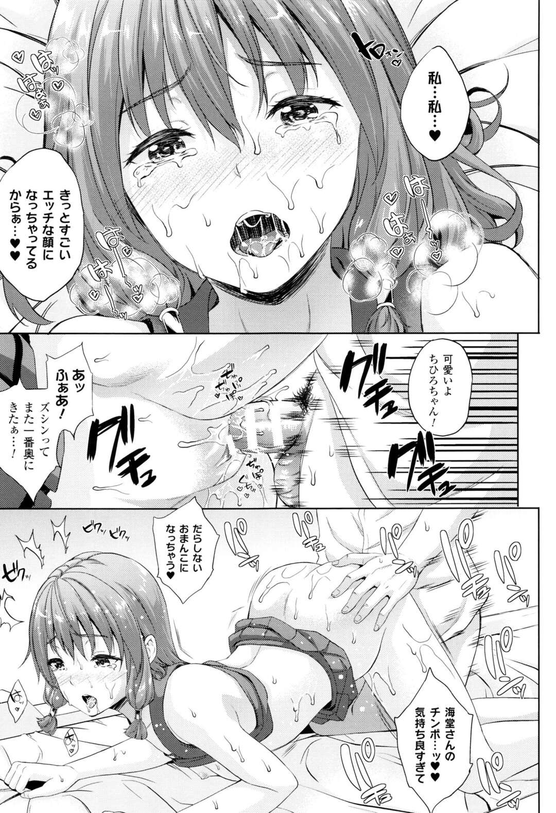 【エロ漫画】主人公に愛人契約を迫るスケベな淫乱JK…強引な彼女は戸惑う彼にお構いなしで玉責めやフェラなどをした後、生ハメ中出し！【七瀬瑞穂:お嫁さんは魔王！？第4話】