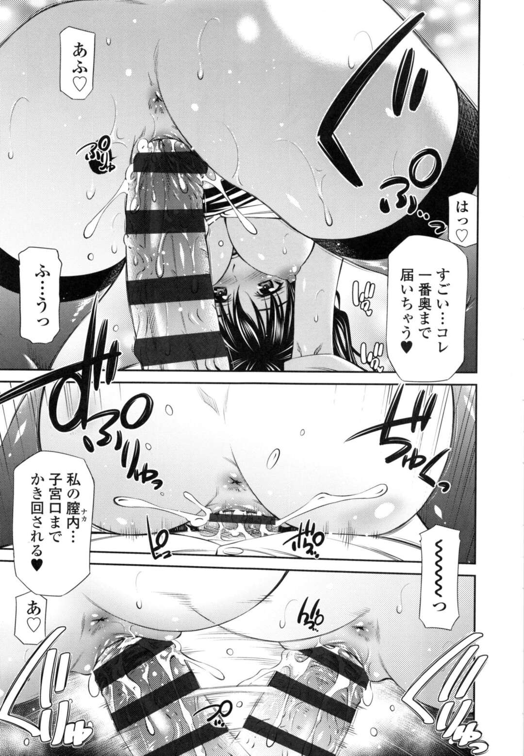 【エロ漫画】保健室のベッドで寝ている教え子を襲ってエッチしてしまう女教師…発情が収まらない彼女は騎乗位で生ハメピストン！【左橋レンヤ:保健室の相楽先生】