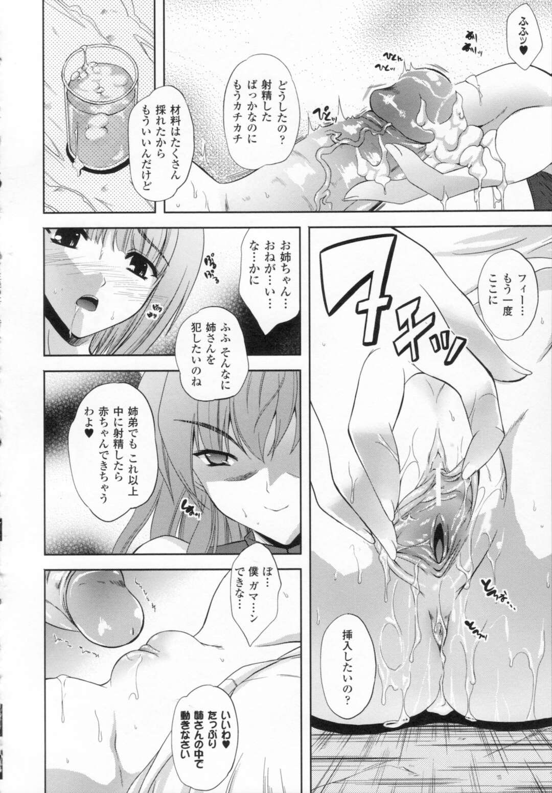 【エロ漫画】【エロ漫画】気弱なショタとひたすらヤりまくるむっちりお姉さん…発情がとまらない彼女は彼にフェラ抜きやアナル舐めなどをした挙げ句、中出しセックス！