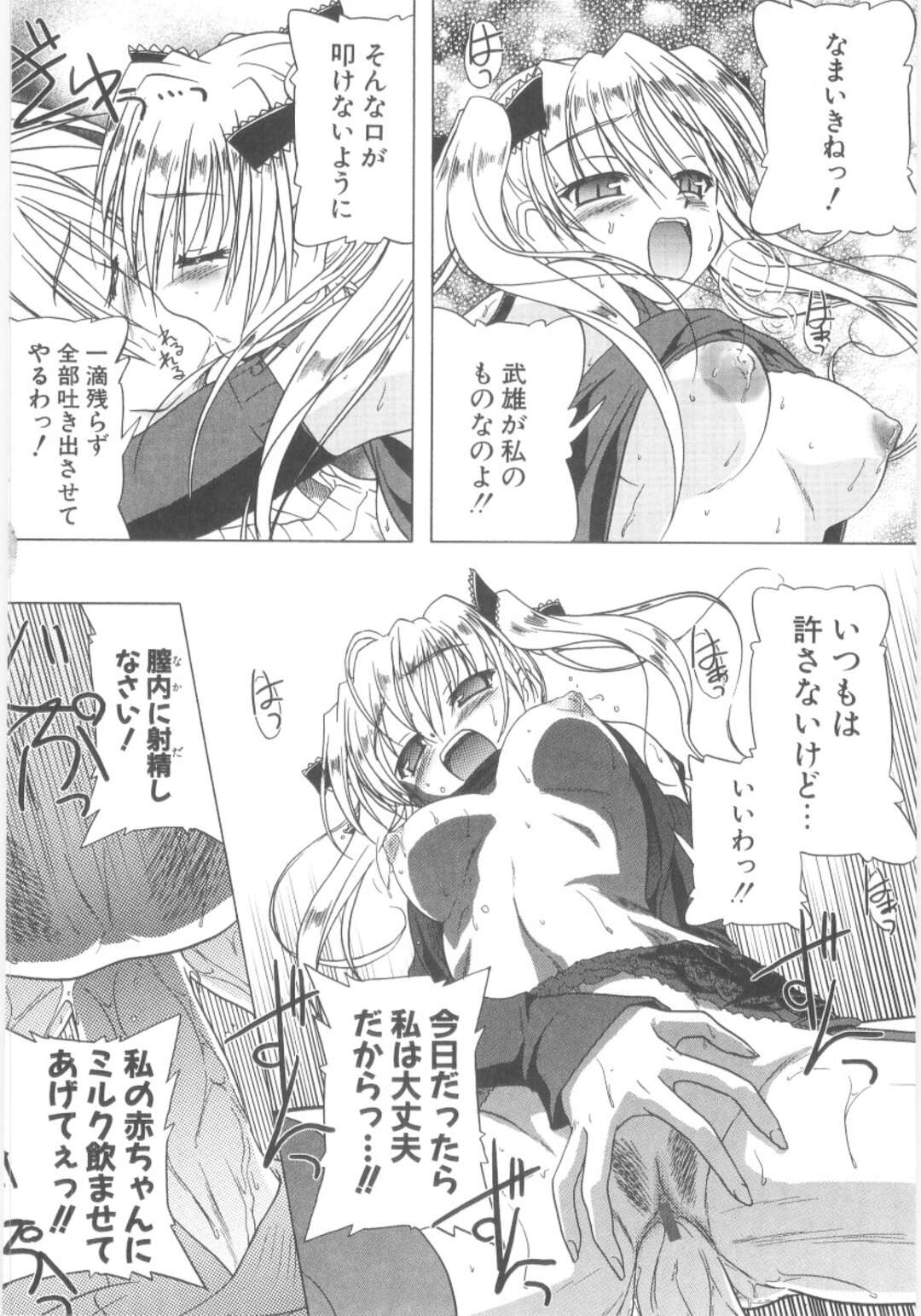 【エロ漫画】主人公を強引に襲ってエッチなことしまくるツンデレ少女…不器用な彼女は彼に気持ちを伝えるために中出しセックス！【あかざわRED:素直になれない素直な気持ち】