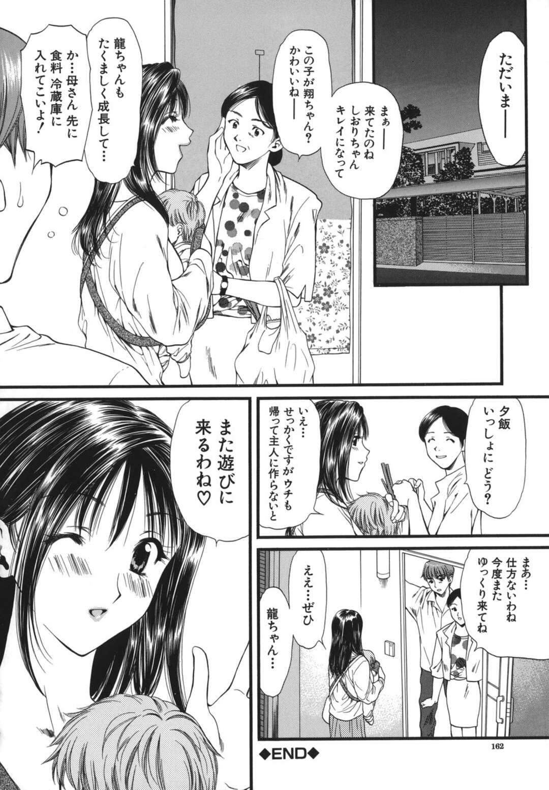 【エロ漫画】従弟と勢いで不倫エッチしてしまうむっちり人妻…彼に求められて満更でもない彼女はそのまま中出しセックス！【蓬瑠璃:十年後…】