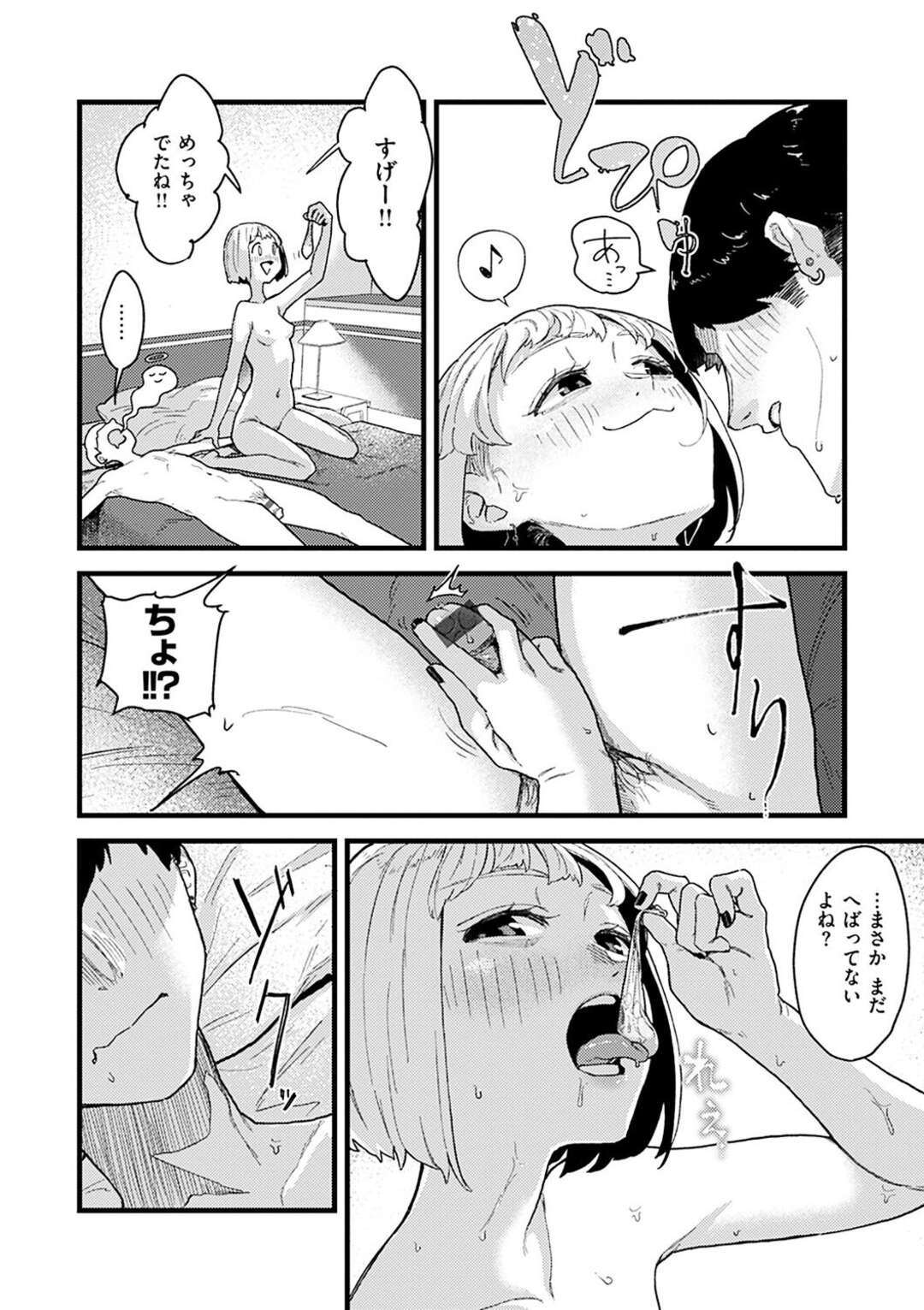 【エロ漫画】根暗彼氏をリードするようにエッチなことをするサブカル系少女…彼を勃起させた彼女は正常位やバックでイチャラブセックスさせる！【層積:幕間にて。】