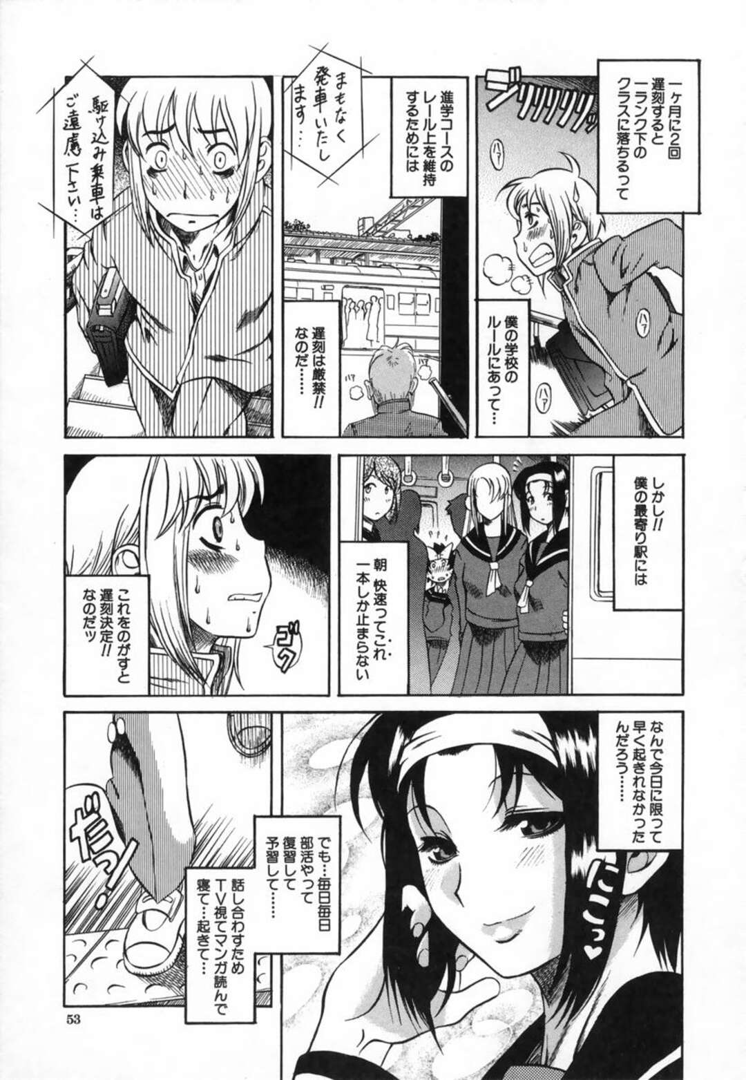 【エロ漫画】変態教師に性奴隷として扱われる清楚系JK…やられ放題な彼女は乱暴にイラマされて精子まみれにされてしまう！【甘詰留太:特別授業】