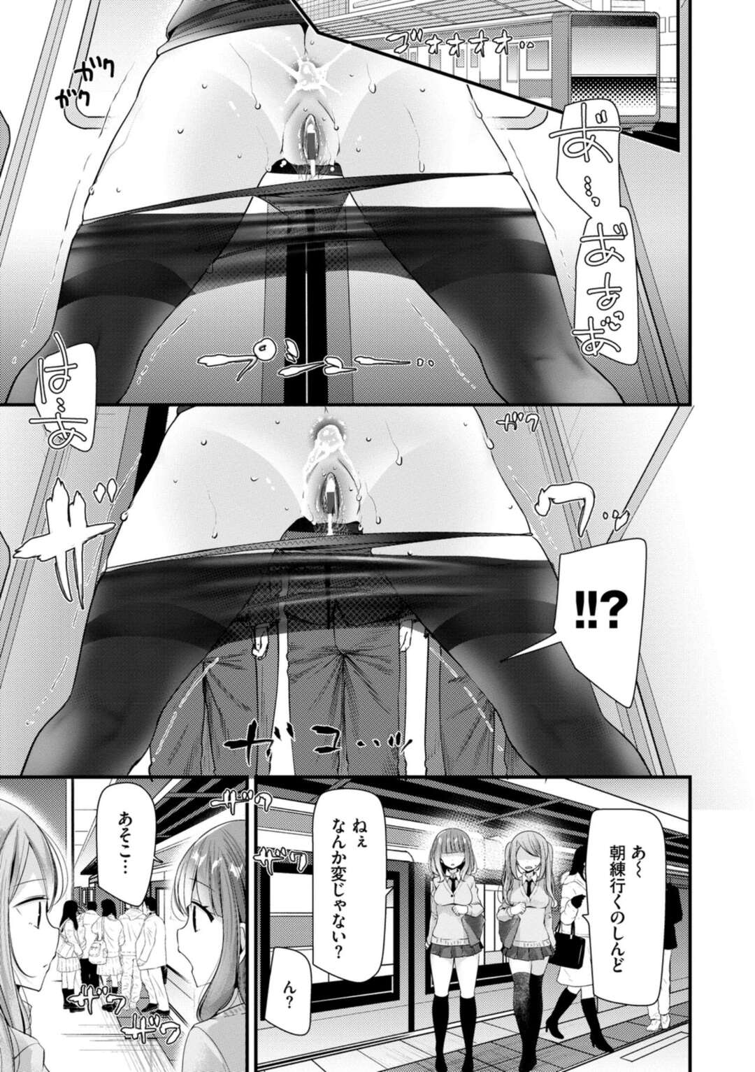 【エロ漫画】教え子に電車で遠隔で犯されてしまう女教師…人前でやられ放題な彼女はひたすら膣とアナルをレイプされまくる！【大嘘:オナホ教室 4穴目】