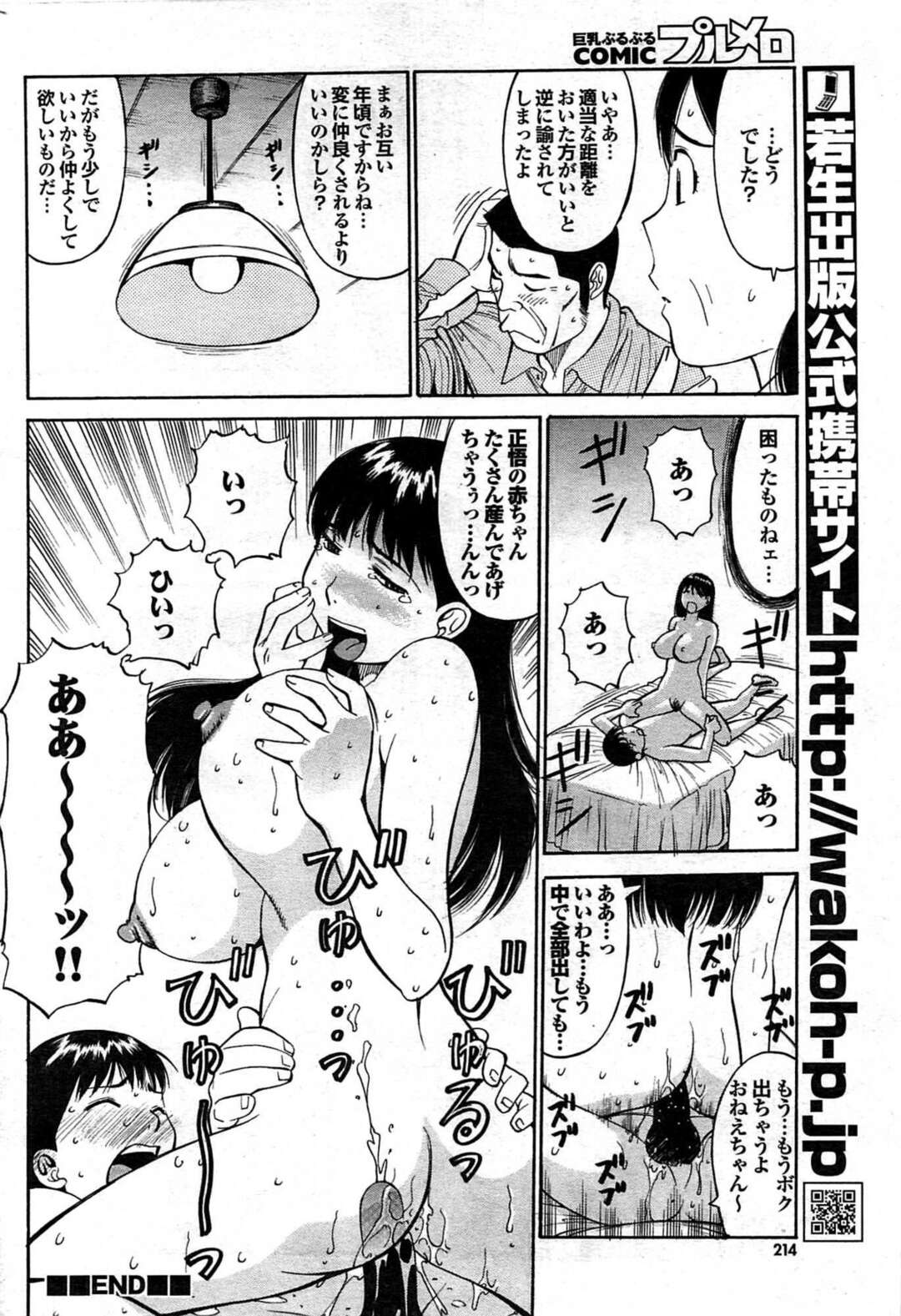 【エロ漫画】ショタな義弟と男女の関係になってエッチなことをしまくる巨乳清楚お姉さん…積極的で強引な彼女は生ハメ中出しセックス！【第25歩兵師団:義理姉弟の生殖活動日誌】