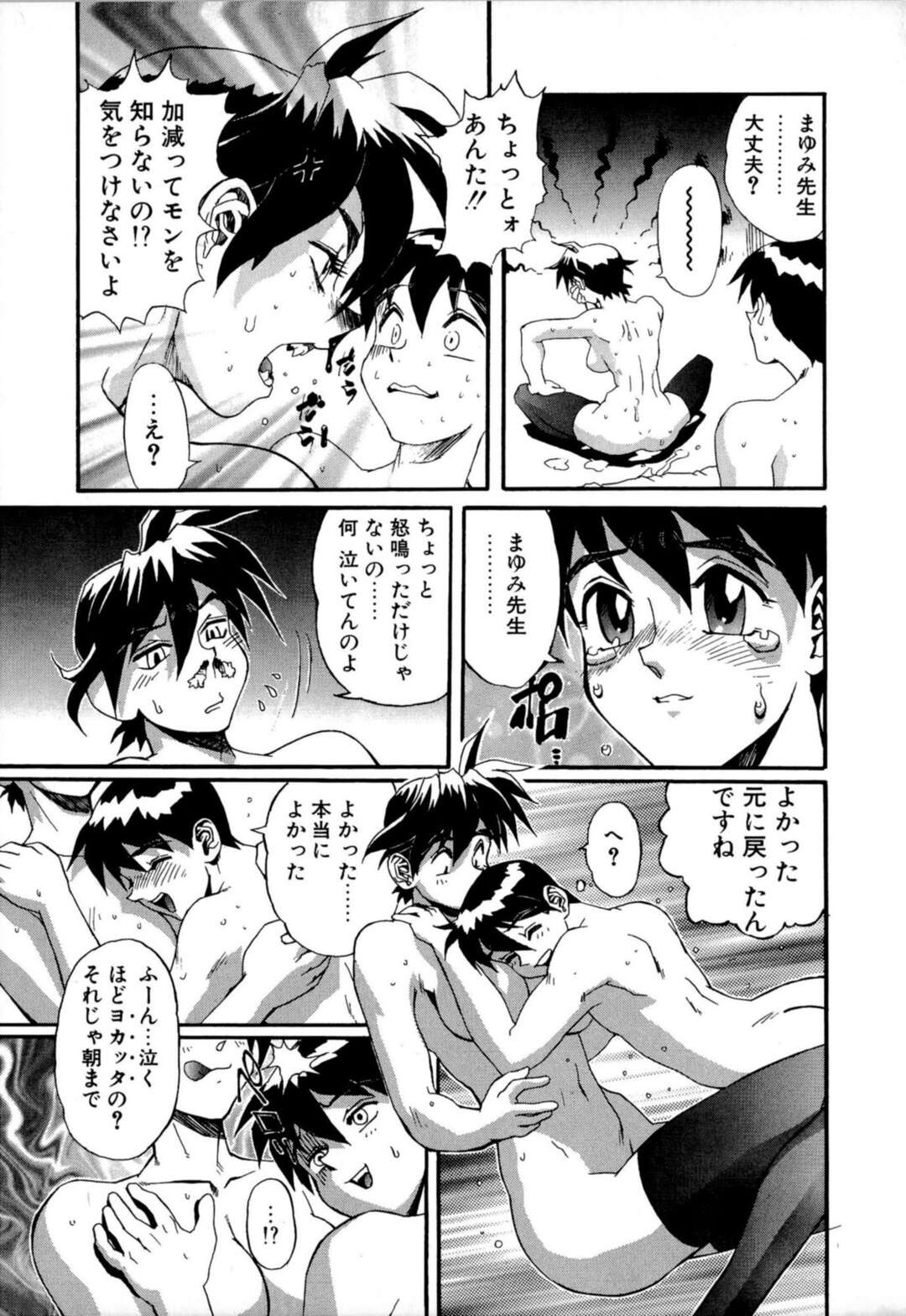 【エロ漫画】教え子と勢いでエッチなことをしてしまうむっちりお姉さん…彼とヤりまくる淫乱な彼女は生ハメ中出しで絶頂！【NeWMeN:SECRET HEARTS】