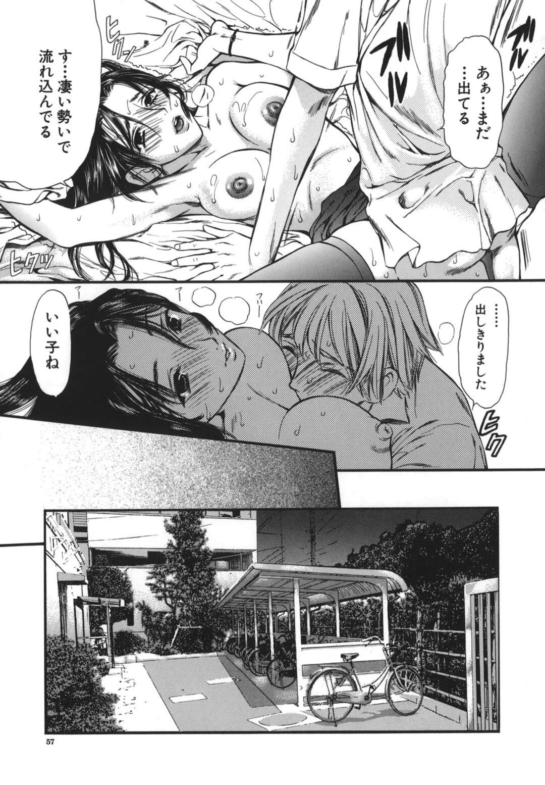 【エロ漫画】教え子を誘惑して検査と称してエッチなことをする淫乱教師…強引な彼女は生ハメ中出しセックスで感じる！【蓬瑠璃:藤原先生の健康調査録】