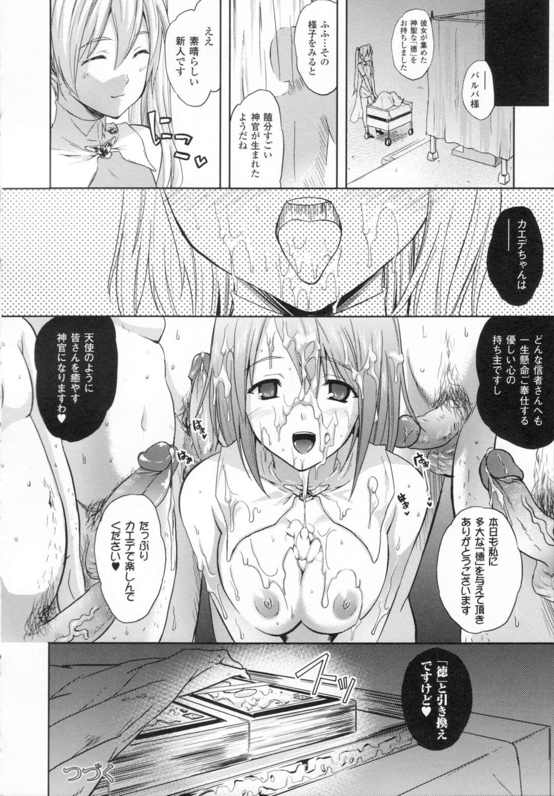 【エロ漫画】性奴隷として監禁されて陵辱レイプを受け続ける貧乳ロリ少女…大勢に囲まれた彼女は反抗できずに膣とアナルをハメられまくる！【七瀬瑞穂:ILIAS】