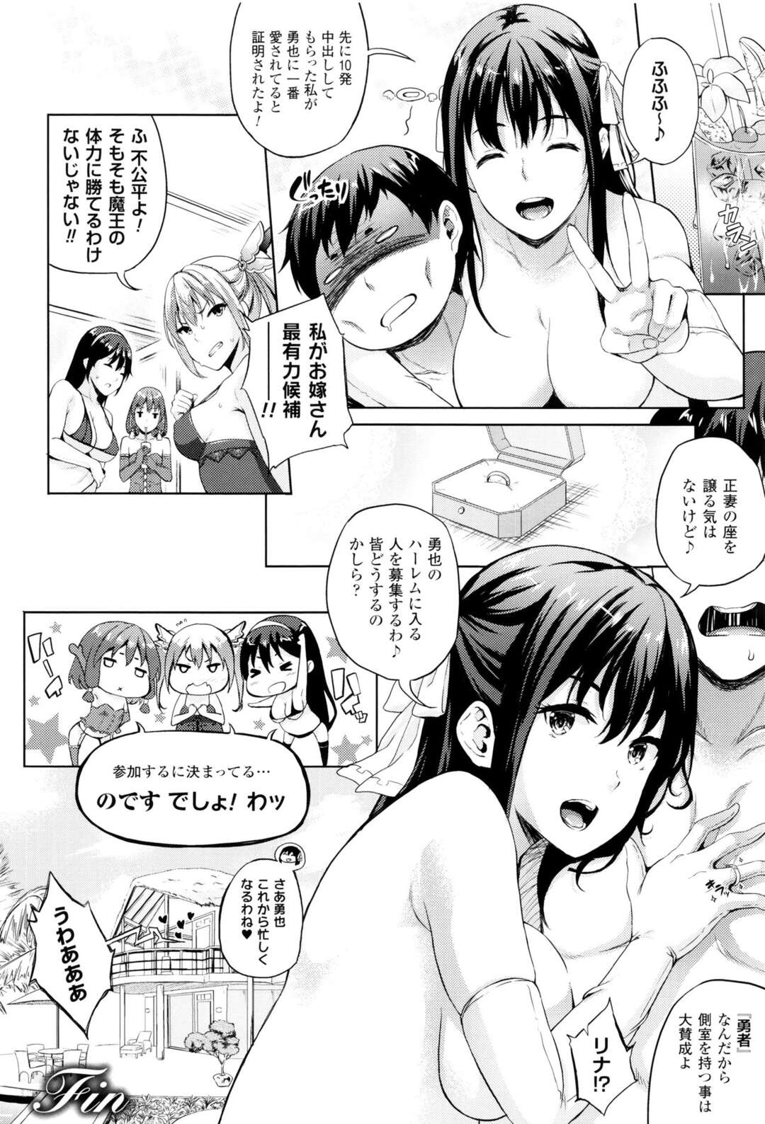 【エロ漫画】男とイチャラブセックスし続ける清楚系巨乳JK…彼に体を委ねた彼女は従順に生ハメ中出しファックされて感じる！【七瀬瑞穂:お嫁さんは魔王！？最終話】