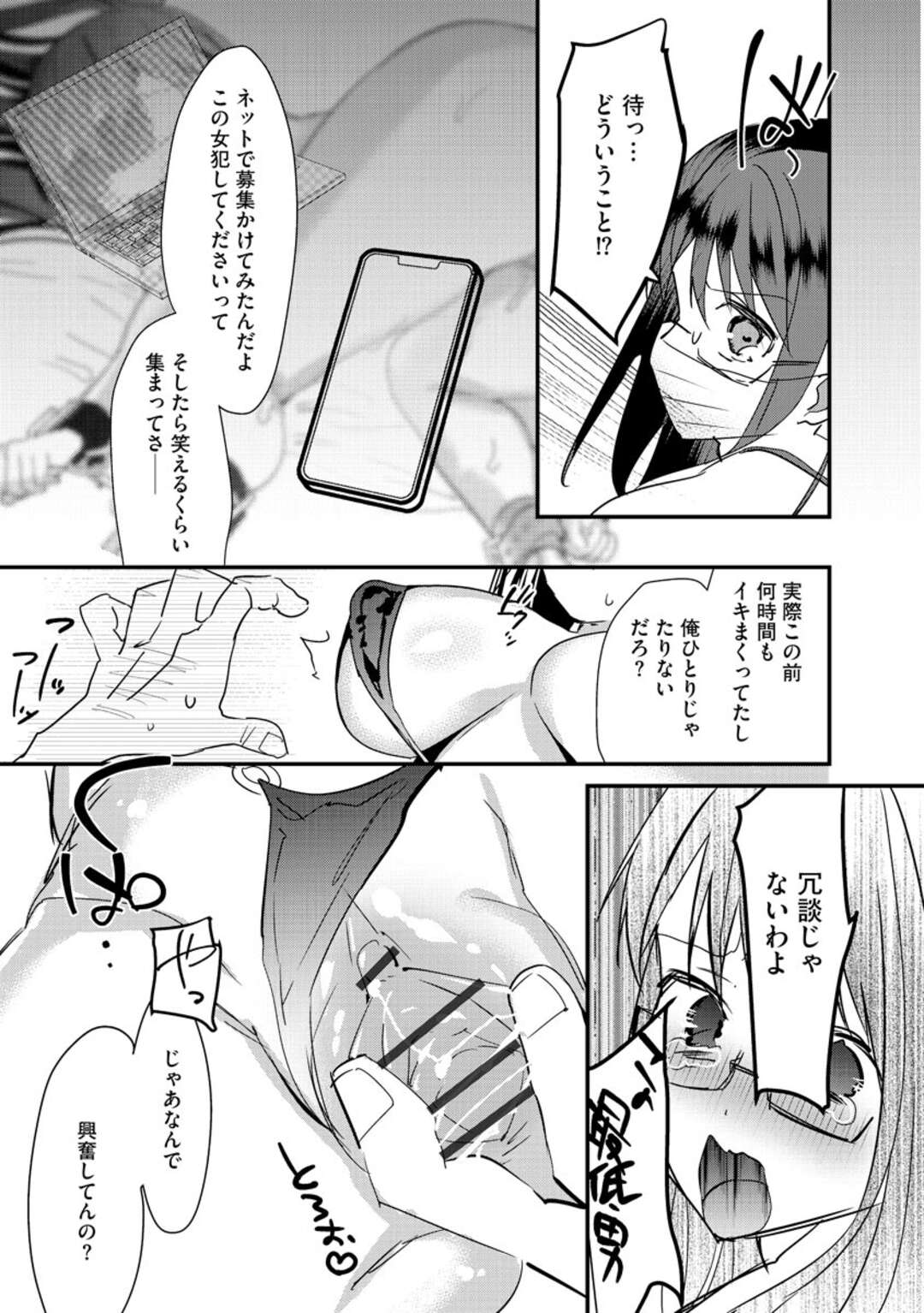 【エロ漫画】電車で痴漢を受け続けるむっちりJK…エロコス姿を欲情された彼女は全身を責められ続ける！【スガラ:満淫痴漢電車】