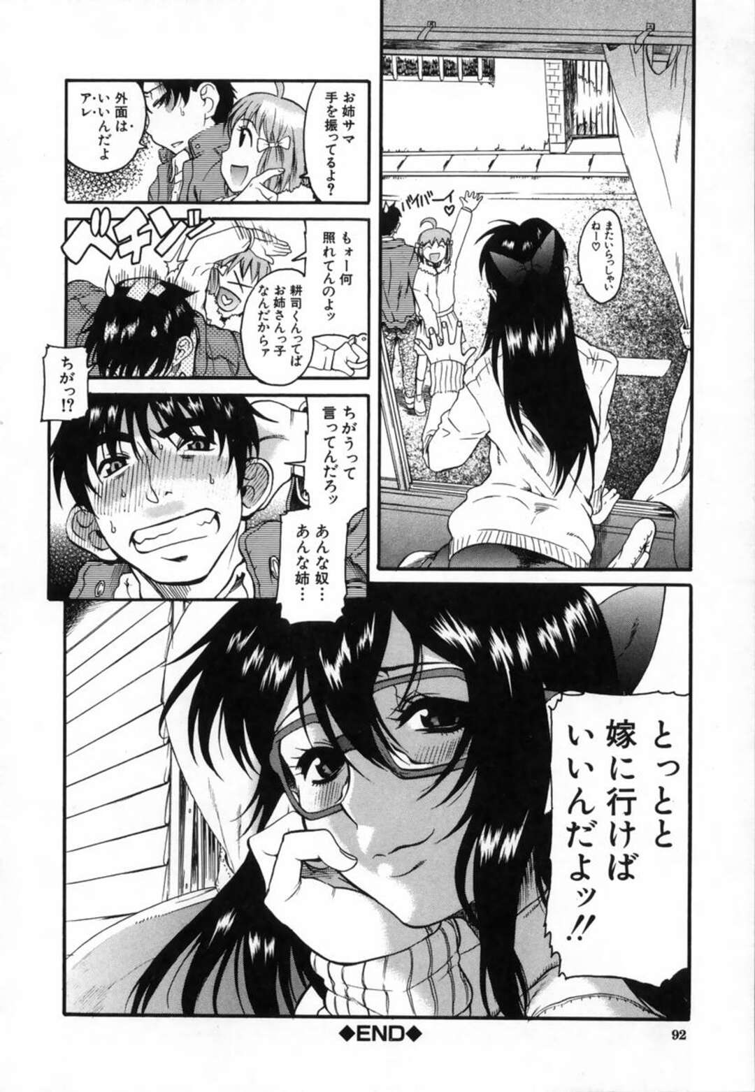 【エロ漫画】知り合いの年下男子と勢いでエッチする巨乳眼鏡お姉さん…彼に従順な彼女は生ハメ中出しセックス！【甘詰留太:いまのうちキョーダイげんか】