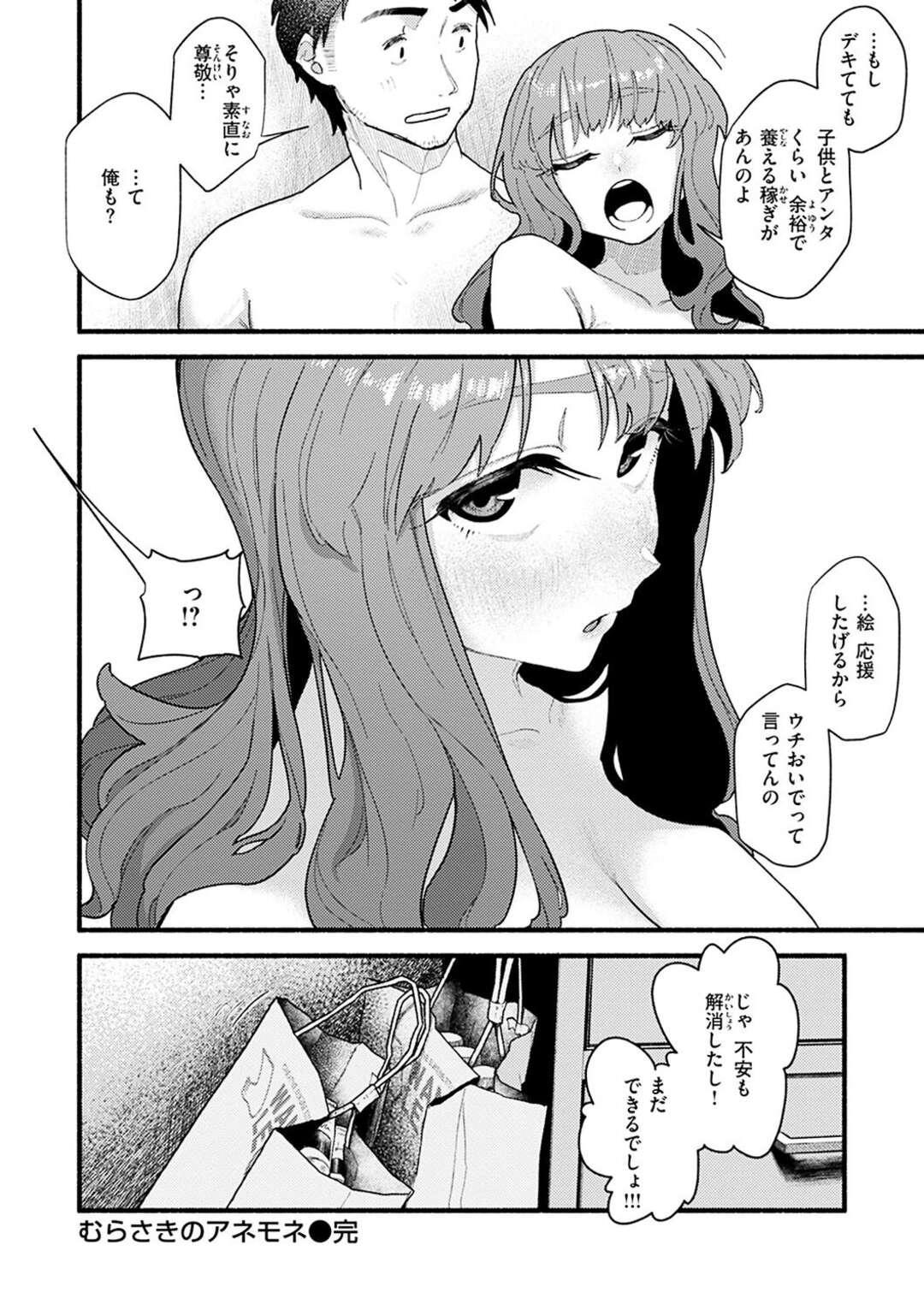 【エロ漫画】知り合いと勢いでホテルでエッチしてしまうツンデレお姉さん…彼にクンニされて発情が止まらない彼女は対面座位でヤりまくる！【層積:むらさきのアネモネ】