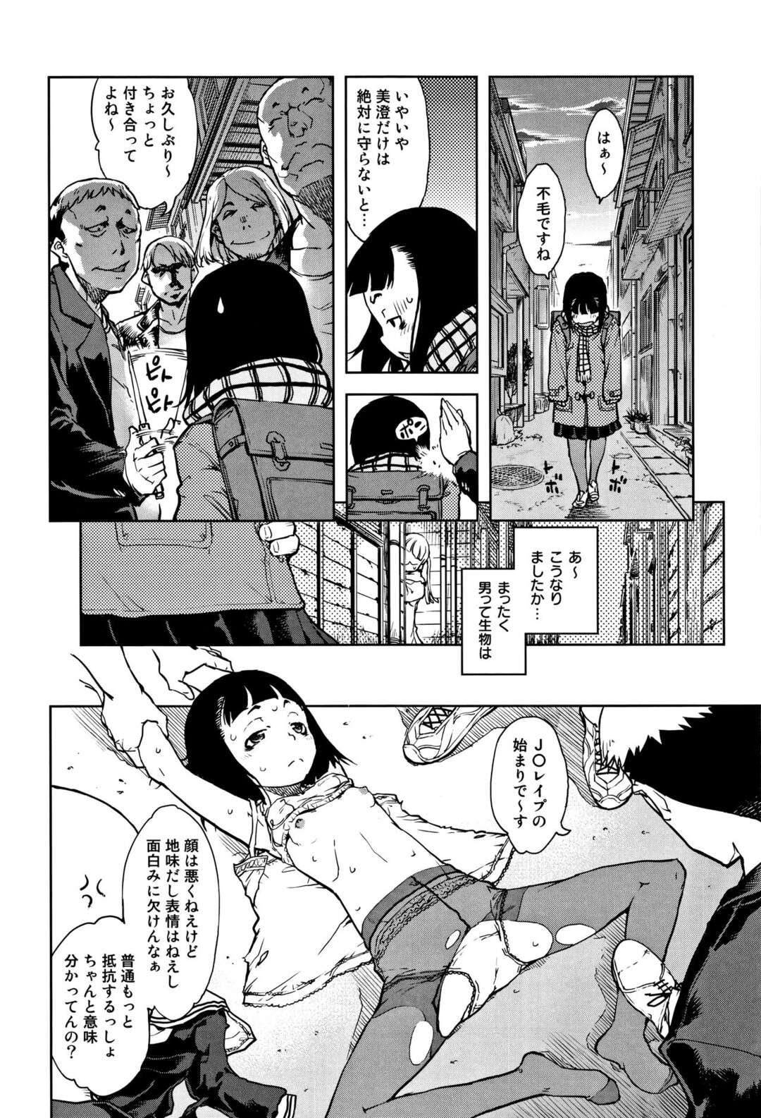 【エロ漫画】おじさんとの体格差エッチで感じるロリ少女…男に従順でやられ放題な彼女は中出しファックで何度もイク！【鈴木狂太郎:凛子ちゃんと関西弁】