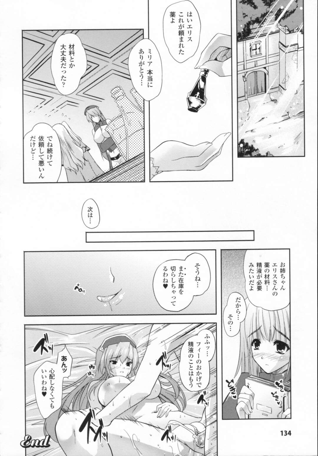 【エロ漫画】【エロ漫画】気弱なショタとひたすらヤりまくるむっちりお姉さん…発情がとまらない彼女は彼にフェラ抜きやアナル舐めなどをした挙げ句、中出しセックス！