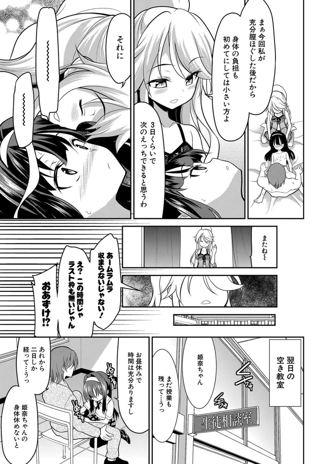 【エロ漫画】教師にソープ嬢としてエッチなご奉仕をする教え子のロリJK…発情した彼の言いなりな彼女は立ちバックで生ハメ中出しされて感じる！【一本院遊郭:学園ソープランド○等部 第4話】