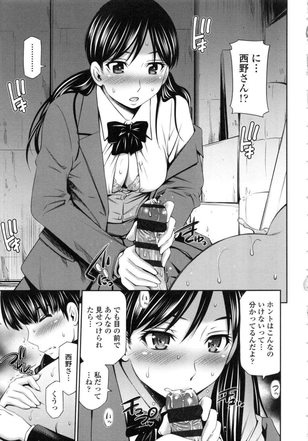 【エロ漫画】同級生と学校でこっそりエッチし続ける清楚系JK…見た目に反して刺激好きな彼女は巨根で中出しファックされて感じる！【左橋レンヤ:同級生の好奇心】