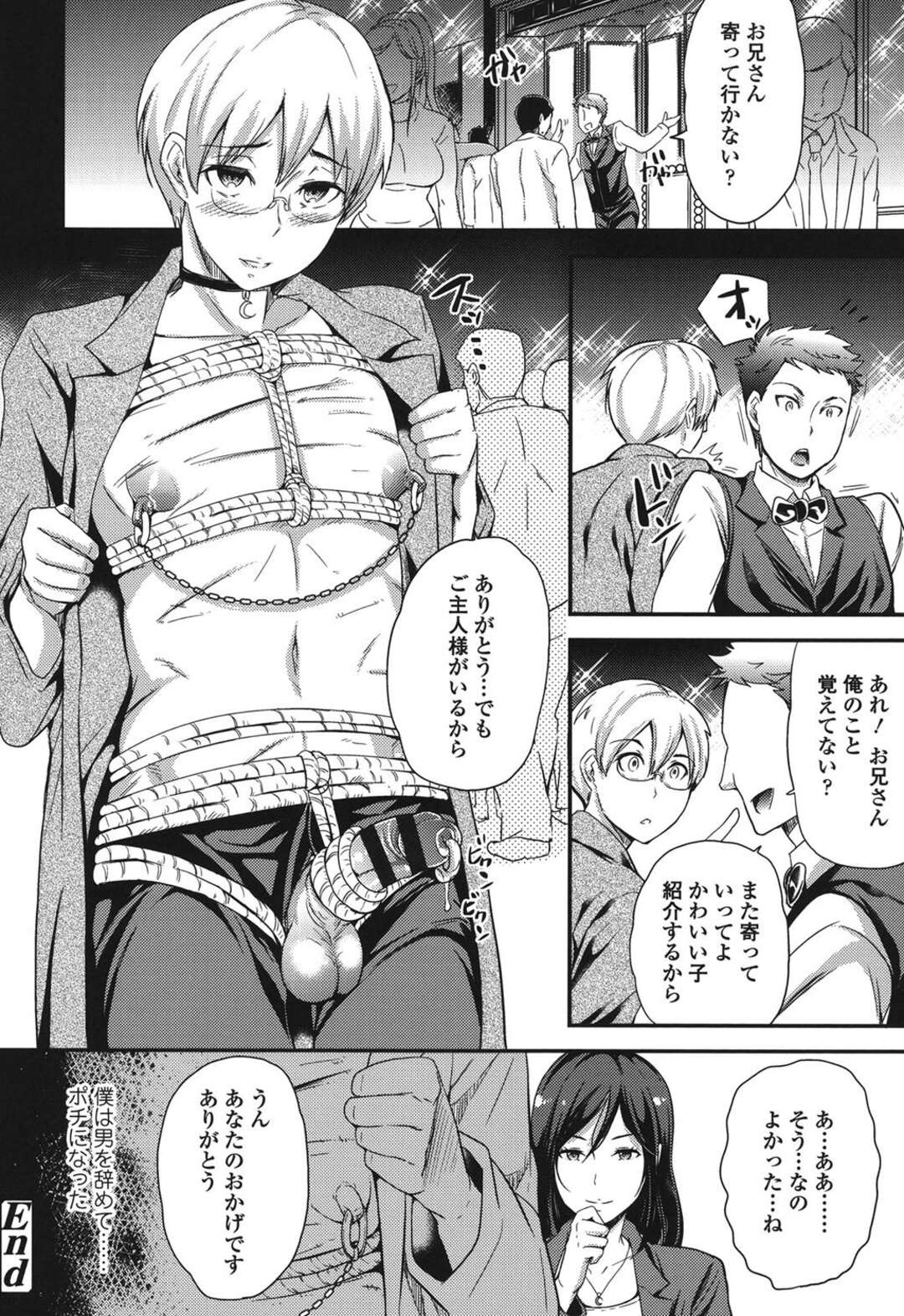 【エロ漫画】年下部下にSMプレイし続ける変態女上司…気弱な彼にやりたい放題の彼女は顔面騎乗やアナル責めなどやりたい放題する！【シュガーミルク:犬の生活】