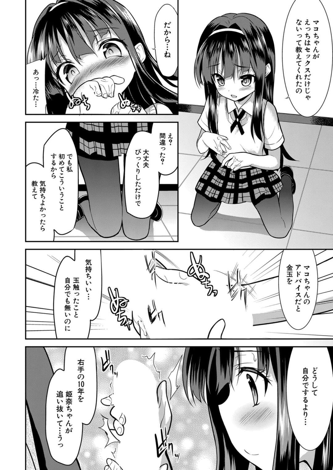 【エロ漫画】教師にソープ嬢としてエッチなご奉仕をする教え子のロリJK…発情した彼の言いなりな彼女は立ちバックで生ハメ中出しされて感じる！【一本院遊郭:学園ソープランド○等部 第4話】