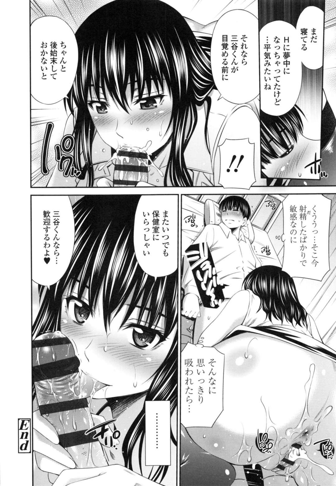 【エロ漫画】保健室のベッドで寝ている教え子を襲ってエッチしてしまう女教師…発情が収まらない彼女は騎乗位で生ハメピストン！【左橋レンヤ:保健室の相楽先生】