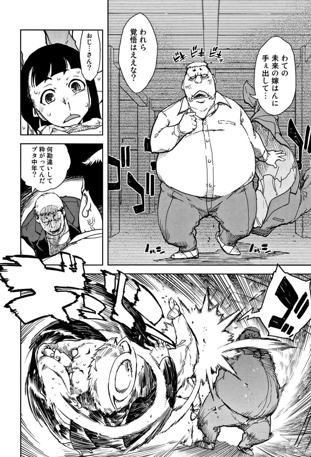 【エロ漫画】おじさんとの体格差エッチで感じるロリ少女…男に従順でやられ放題な彼女は中出しファックで何度もイク！【鈴木狂太郎:凛子ちゃんと関西弁】