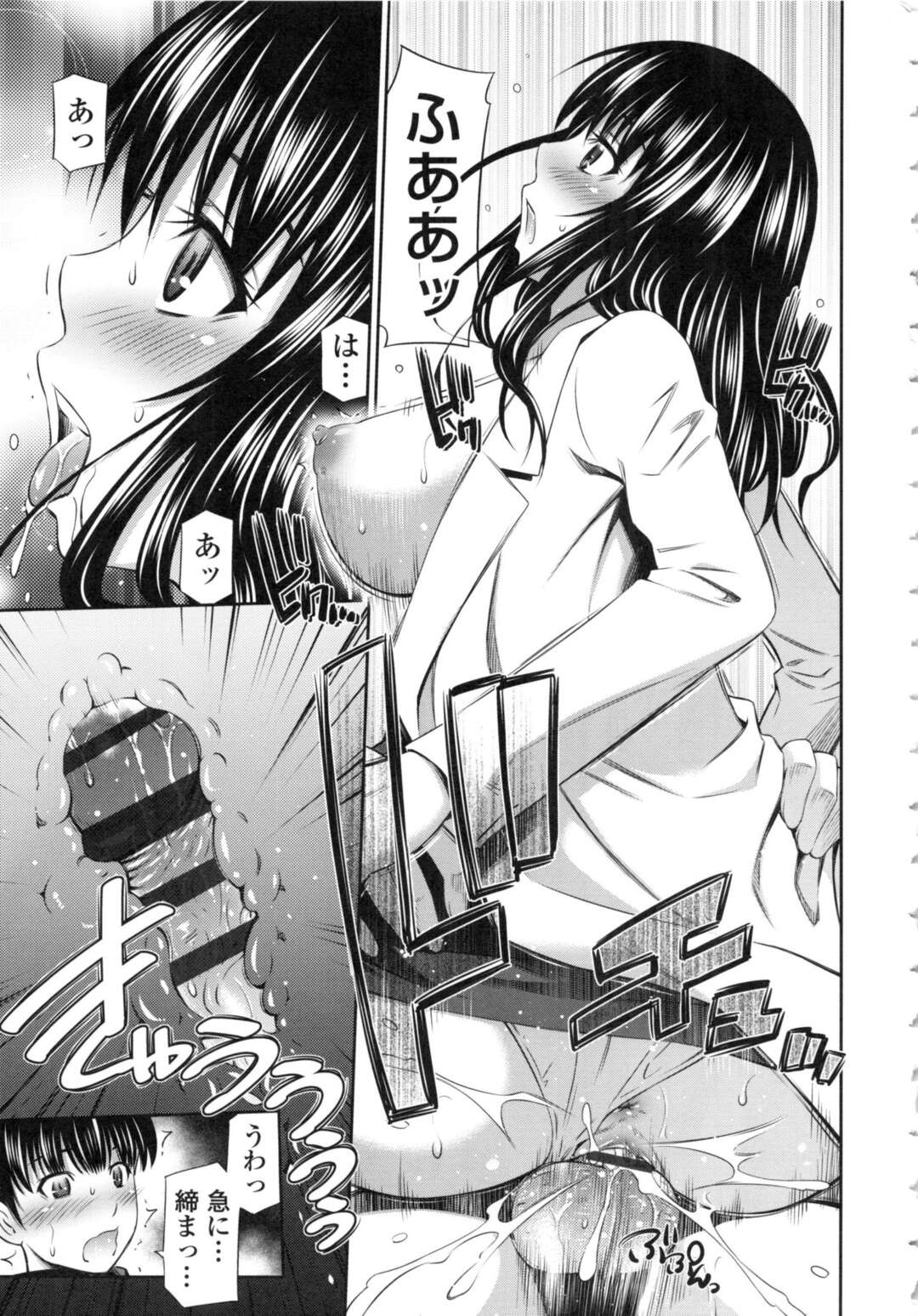 【エロ漫画】気弱な教え子とエッチし続ける淫乱女教師…強引で積極的な彼女は手コキやパイズリをした挙げ句生ハメ中出しセックスなどをさせる！【左橋レンヤ:保健室の相楽先生2】