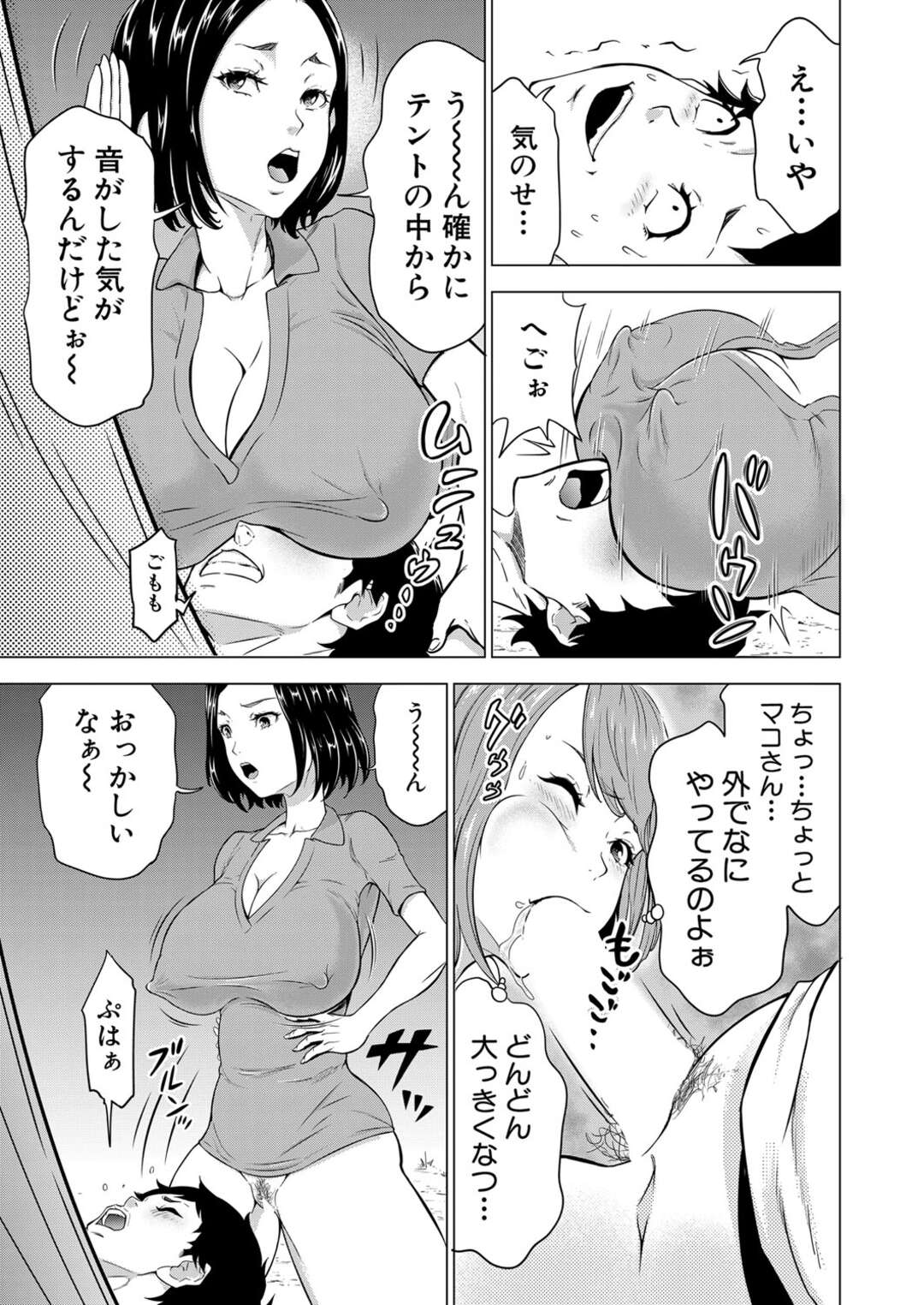 【エロ漫画】キャンプ先で主人公と野外エッチしまくる淫乱お姉さんたち…発情を抑えられない彼女たちは代わる代わる騎乗位で生ハメ中出し！【大得ウェルズ:キャンプファイヤーの代わりに俺のインブファイヤーした件】