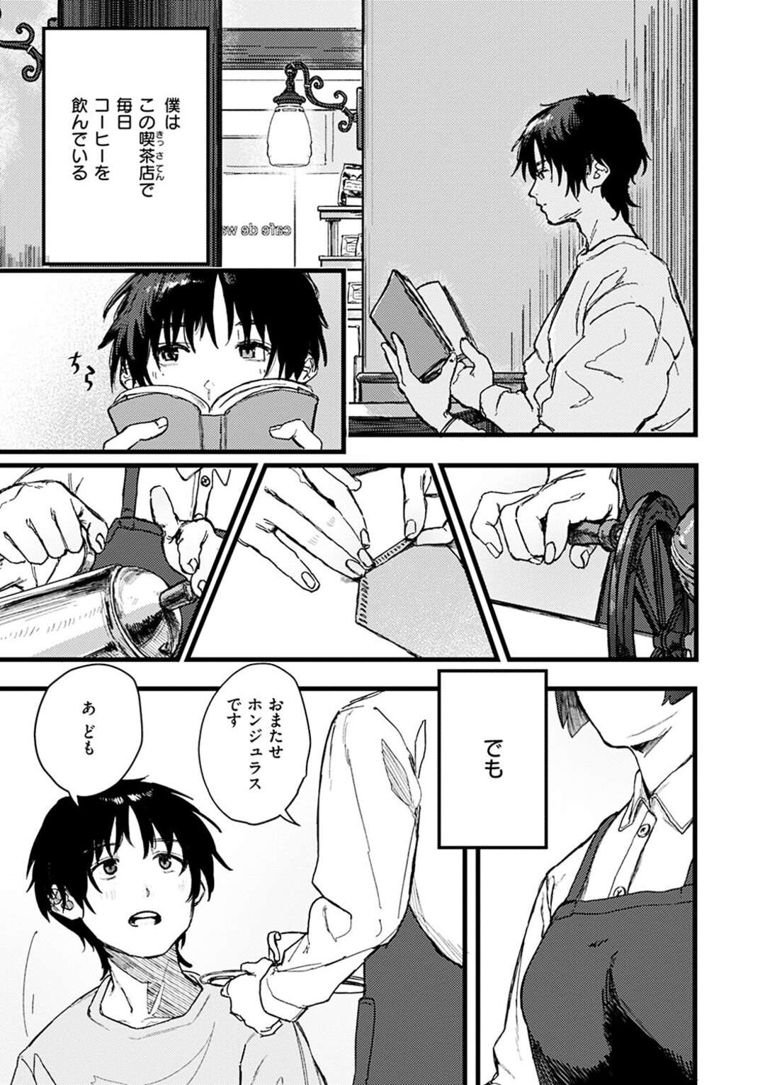 【エロ漫画】男と勢いでエッチしてしまうギャルJK…積極的な彼女は年上な彼と生ハメ中出しセックスして感じまくる！【層積:耽溺の痕】