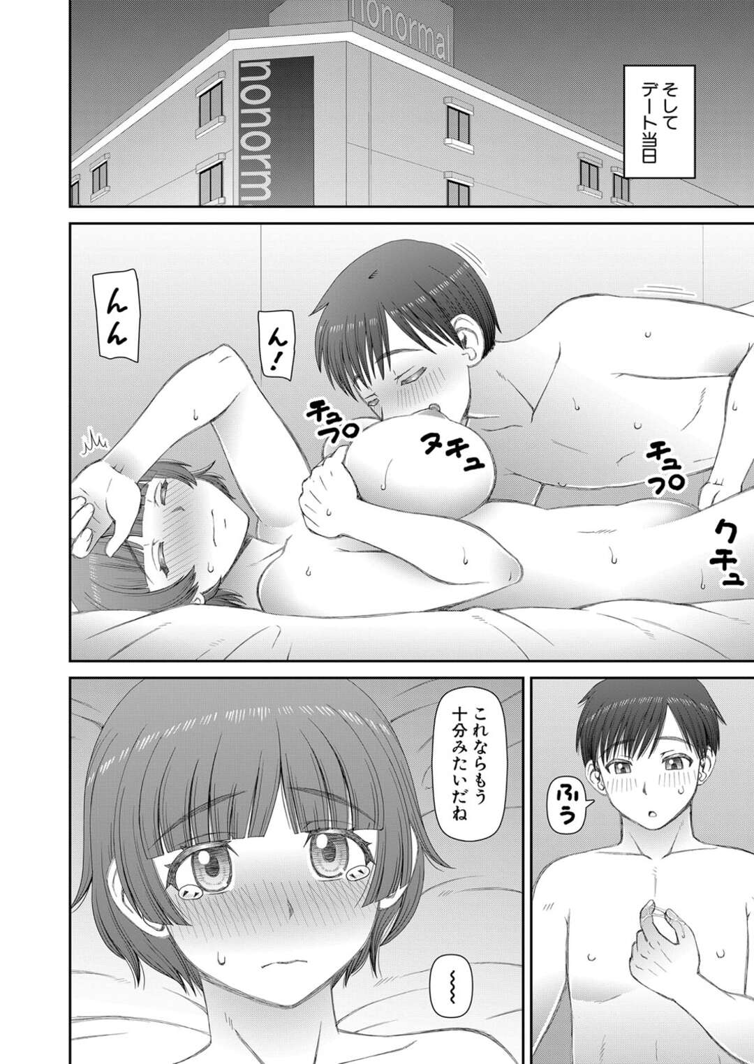 【エロ漫画】ショタにご奉仕するようにエッチなことをするむっちりお姉さん…積極的な彼女は彼にフェラしたり、生ハメ中出しさせたりして絶頂！【樺島あきら:マイ・フェア・レディ 第1話】