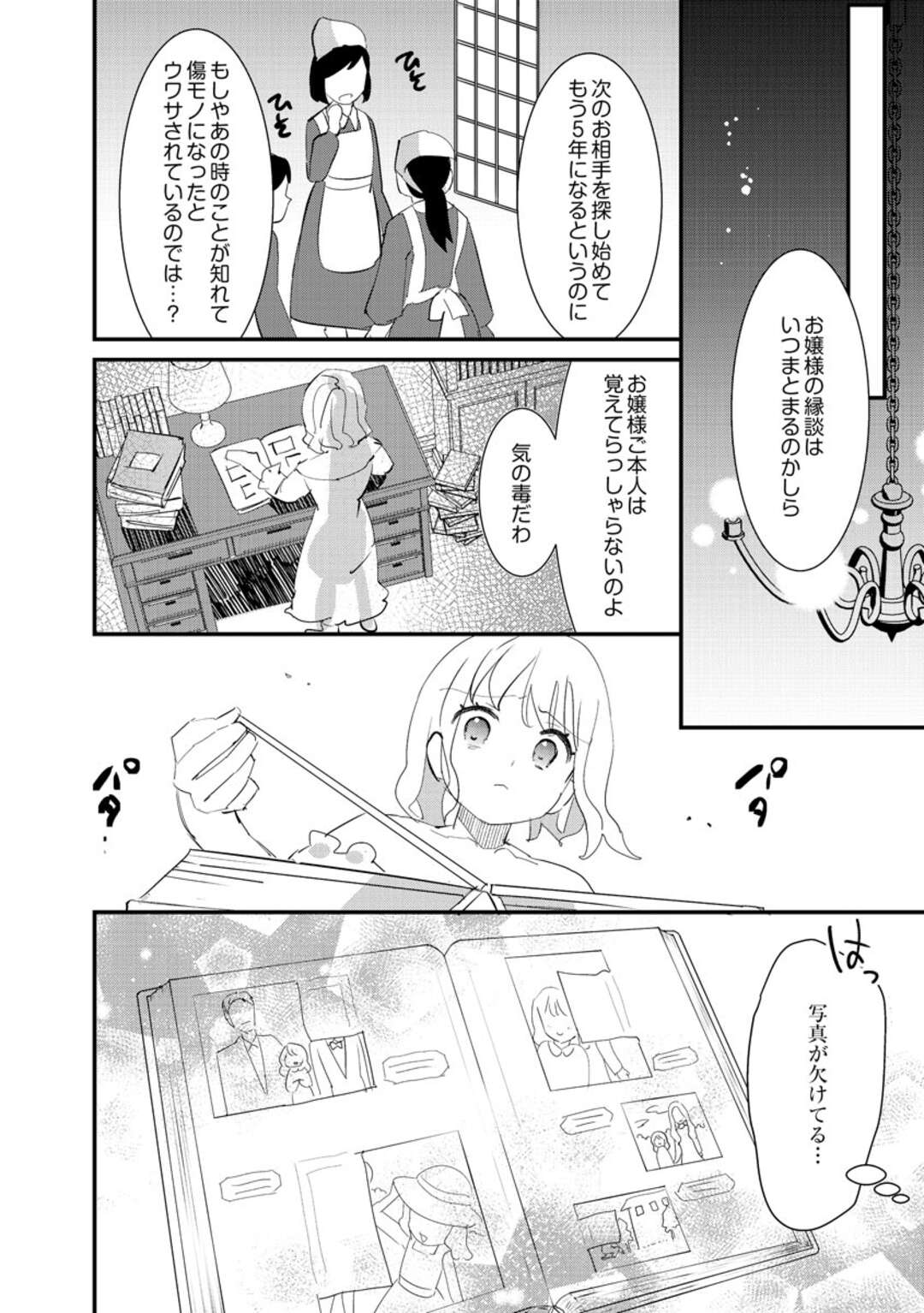 【エロ漫画】電車で痴漢を受け続けるむっちりJK…エロコス姿を欲情された彼女は全身を責められ続ける！【スガラ:満淫痴漢電車】