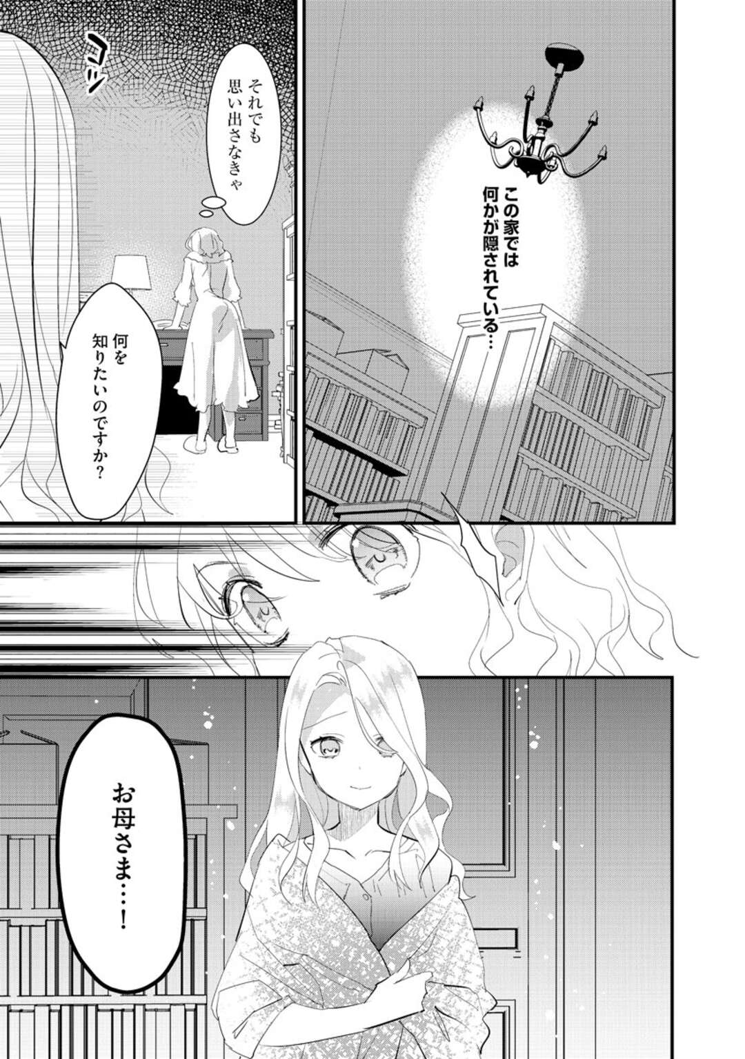 【エロ漫画】電車で痴漢を受け続けるむっちりJK…エロコス姿を欲情された彼女は全身を責められ続ける！【スガラ:満淫痴漢電車】