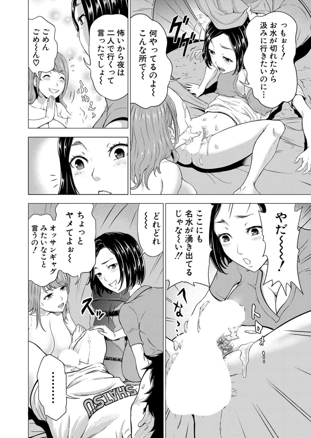 【エロ漫画】キャンプ先で主人公と野外エッチしまくる淫乱お姉さんたち…発情を抑えられない彼女たちは代わる代わる騎乗位で生ハメ中出し！【大得ウェルズ:キャンプファイヤーの代わりに俺のインブファイヤーした件】