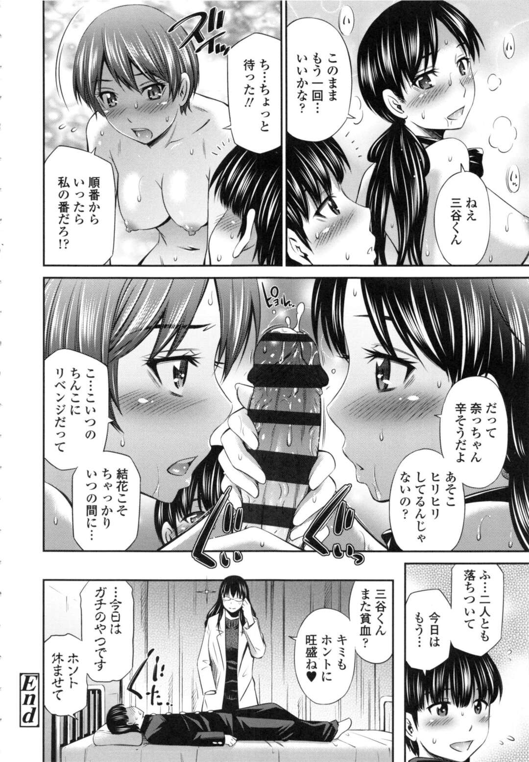 【エロ漫画】同級生と学校でこっそりエッチし続ける清楚系JK…見た目に反して刺激好きな彼女は巨根で中出しファックされて感じる！【左橋レンヤ:同級生の好奇心】