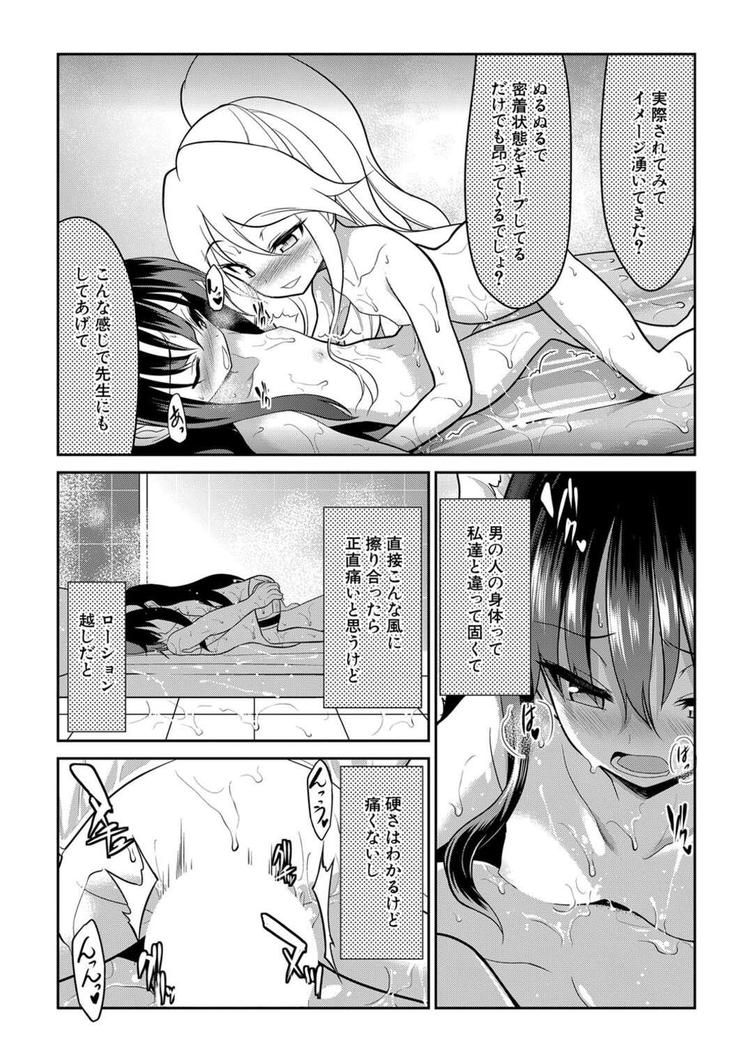 【エロ漫画】教師にソープ嬢としてエッチなご奉仕をする教え子のロリJK…発情した彼の言いなりな彼女は立ちバックで生ハメ中出しされて感じる！【一本院遊郭:学園ソープランド○等部 第4話】