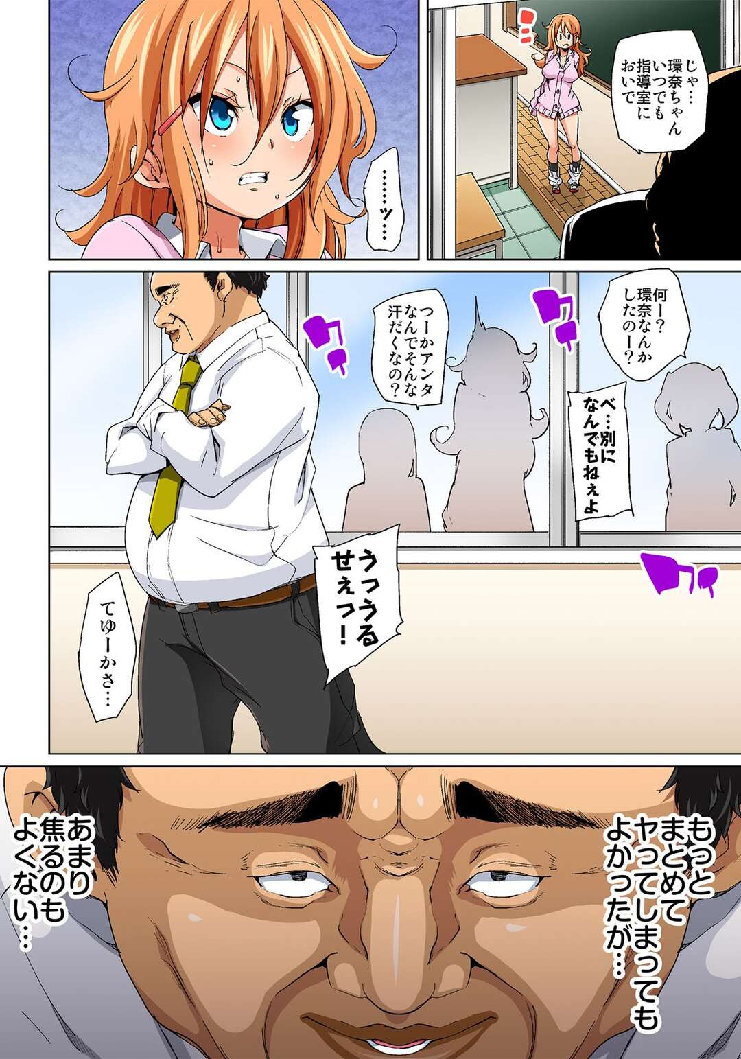 【エロ漫画】変態おじさんに催眠で言いなりになってエッチなことをさせられるギャルJK…彼に従順な彼女は中出しハメでアクメ絶頂！【丸居まる:貼ったらヤレちゃう!?えろシール～ワガママJKのアソコをたった1枚で奴隷に～5】