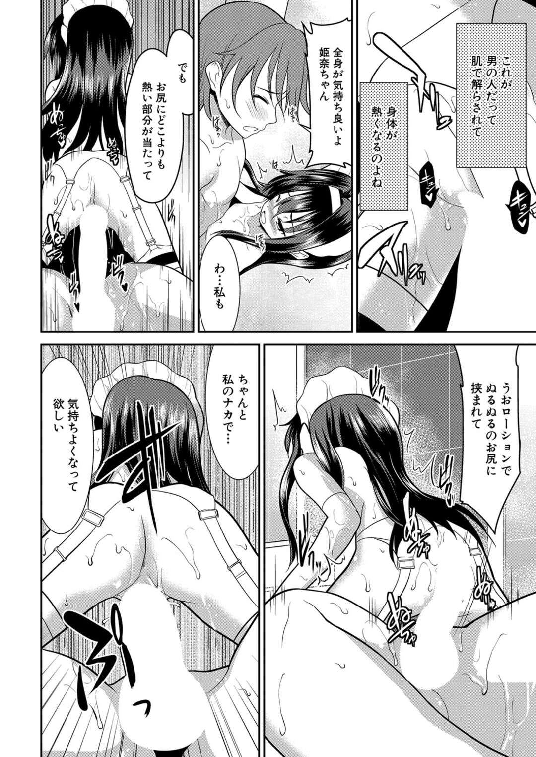 【エロ漫画】教師にソープ嬢としてエッチなご奉仕をする教え子のロリJK…発情した彼の言いなりな彼女は立ちバックで生ハメ中出しされて感じる！【一本院遊郭:学園ソープランド○等部 第4話】