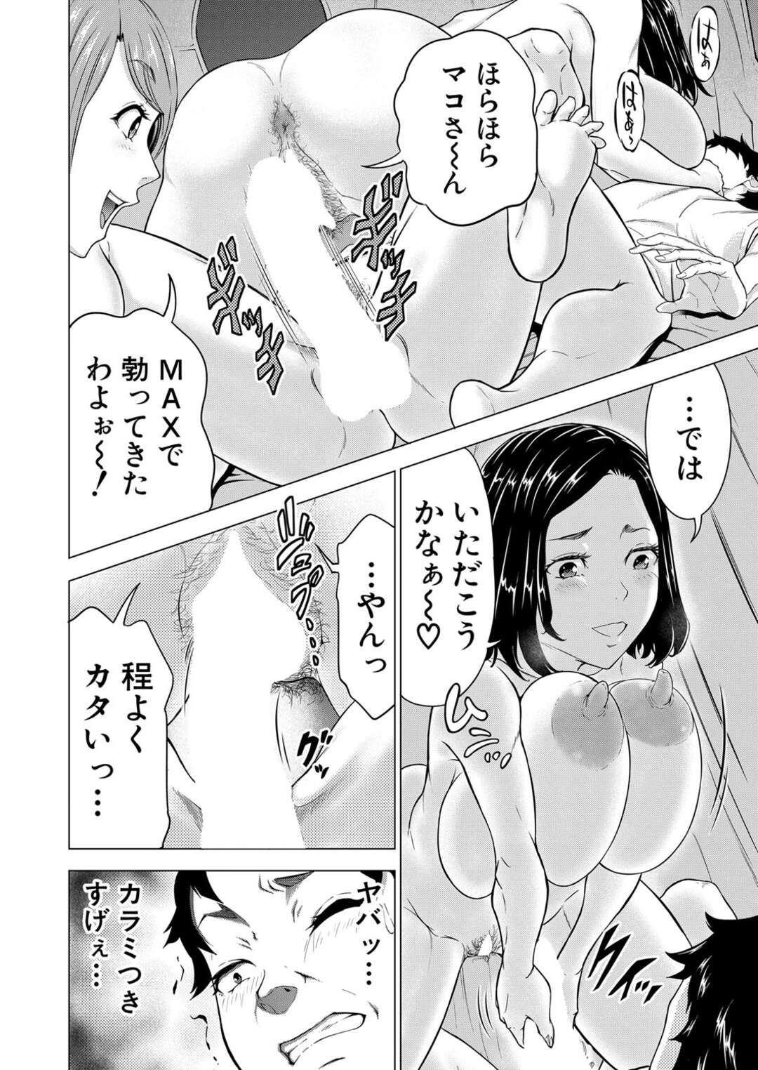 【エロ漫画】キャンプ先で主人公と野外エッチしまくる淫乱お姉さんたち…発情を抑えられない彼女たちは代わる代わる騎乗位で生ハメ中出し！【大得ウェルズ:キャンプファイヤーの代わりに俺のインブファイヤーした件】