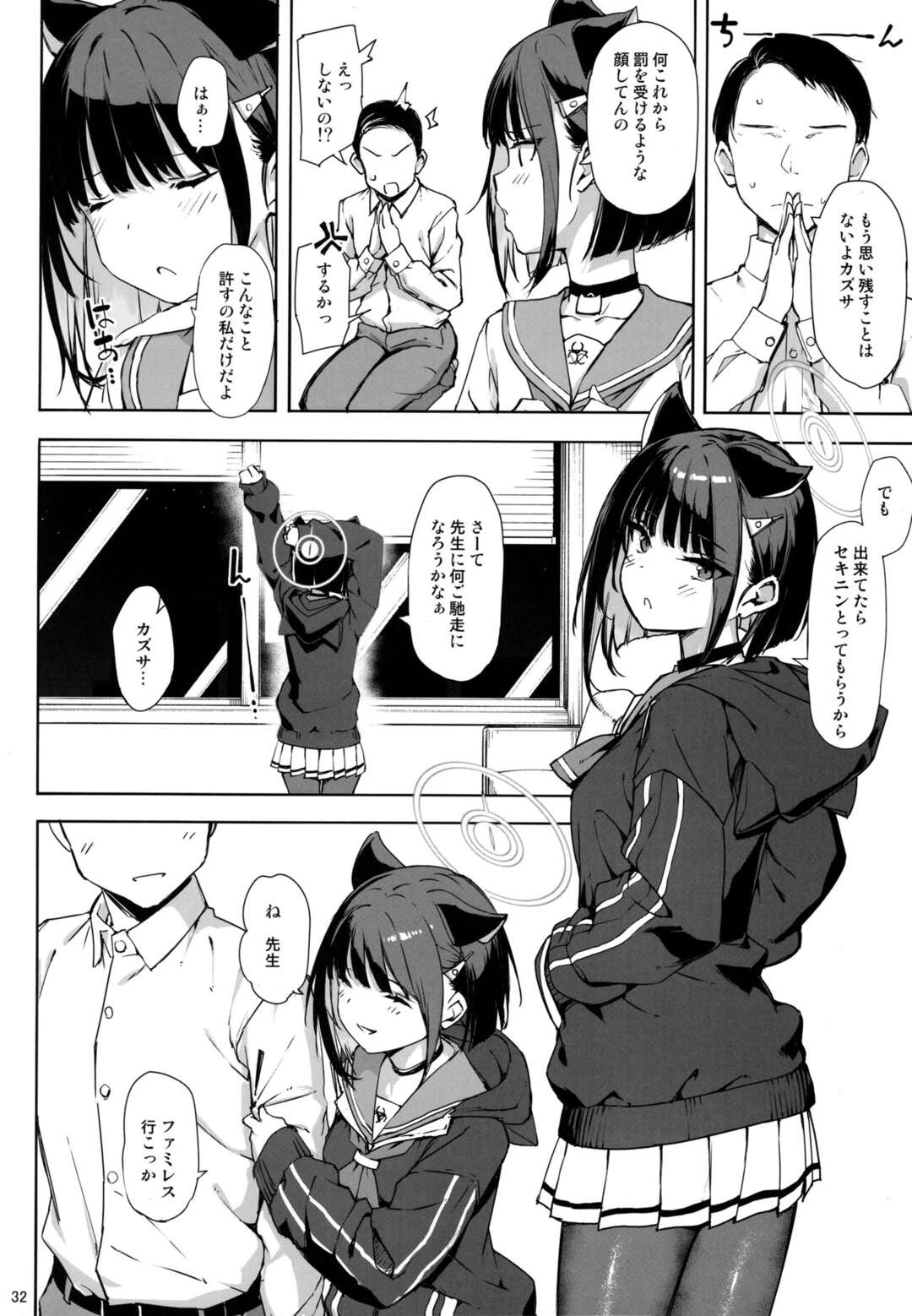 【エロ漫画】男と求め合うようにイチャラブセックスし続ける貧乳ロリ少女…彼に従順な彼女は正常位で中出しされて絶頂！【たかやKi:黒猫はお年頃】