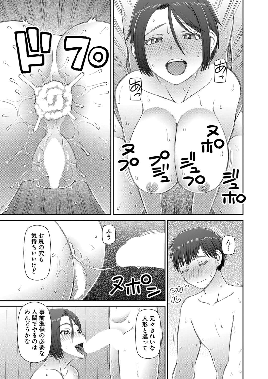 【エロ漫画】ショタにご奉仕するようにエッチなことをするむっちりお姉さん…積極的な彼女は彼にフェラしたり、生ハメ中出しさせたりして絶頂！【樺島あきら:マイ・フェア・レディ 第1話】