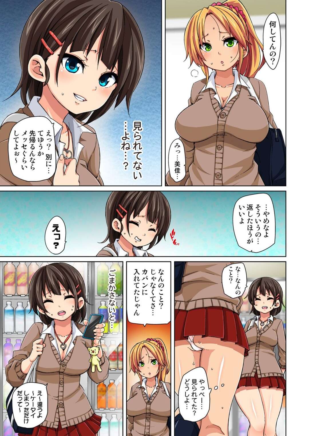 【エロ漫画】万引きしたことをきっかけに変態店員から制裁を受けるギャルJK…催眠をかけられた彼女は快楽堕ちするまでお仕置きセックス！【丸居まる:貼ったらヤレちゃう!?えろシール～ワガママJKのアソコをたった1枚で奴隷に～】