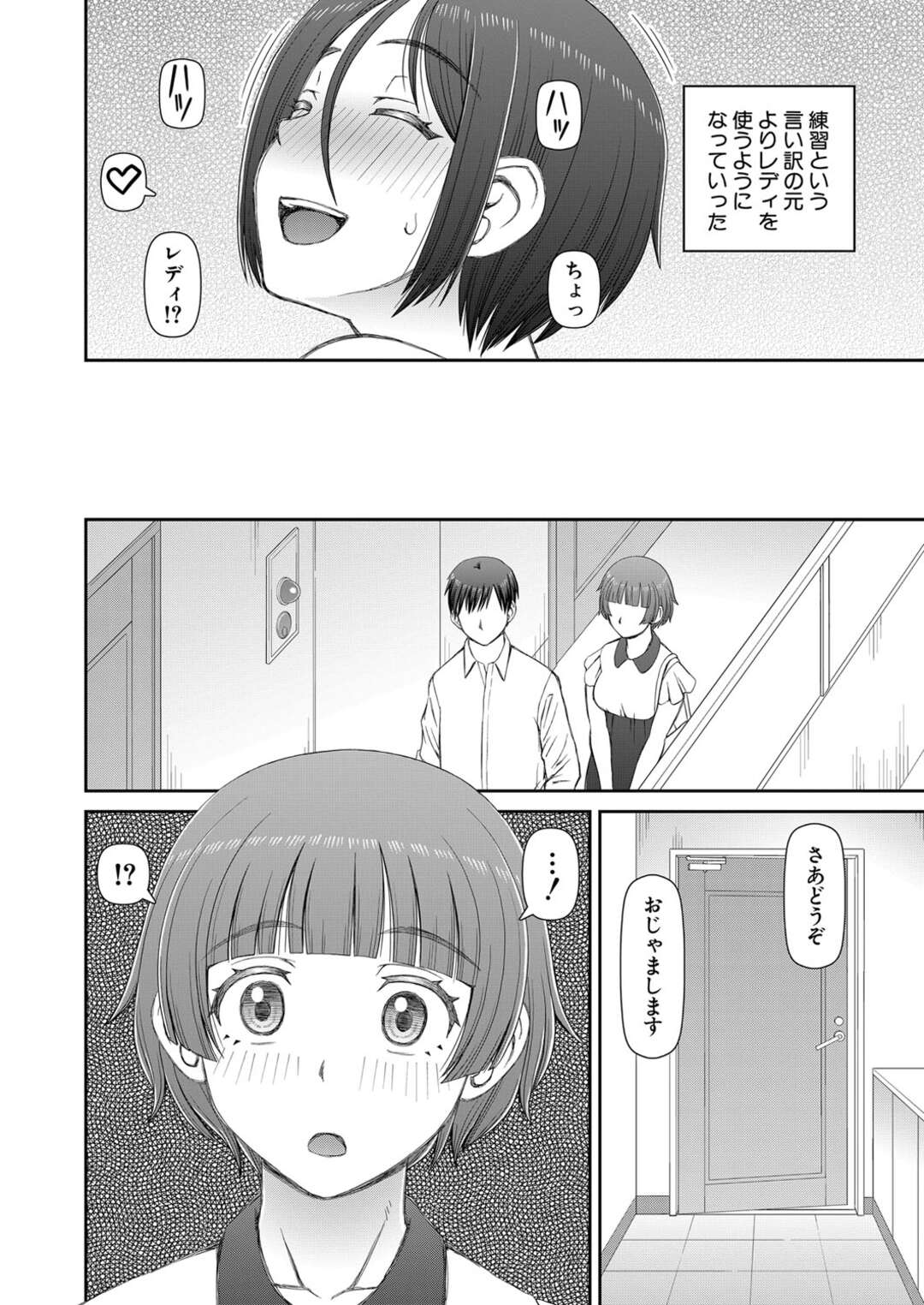 【エロ漫画】ショタにご奉仕するようにエッチなことをするむっちりお姉さん…積極的な彼女は彼にフェラしたり、生ハメ中出しさせたりして絶頂！【樺島あきら:マイ・フェア・レディ 第1話】