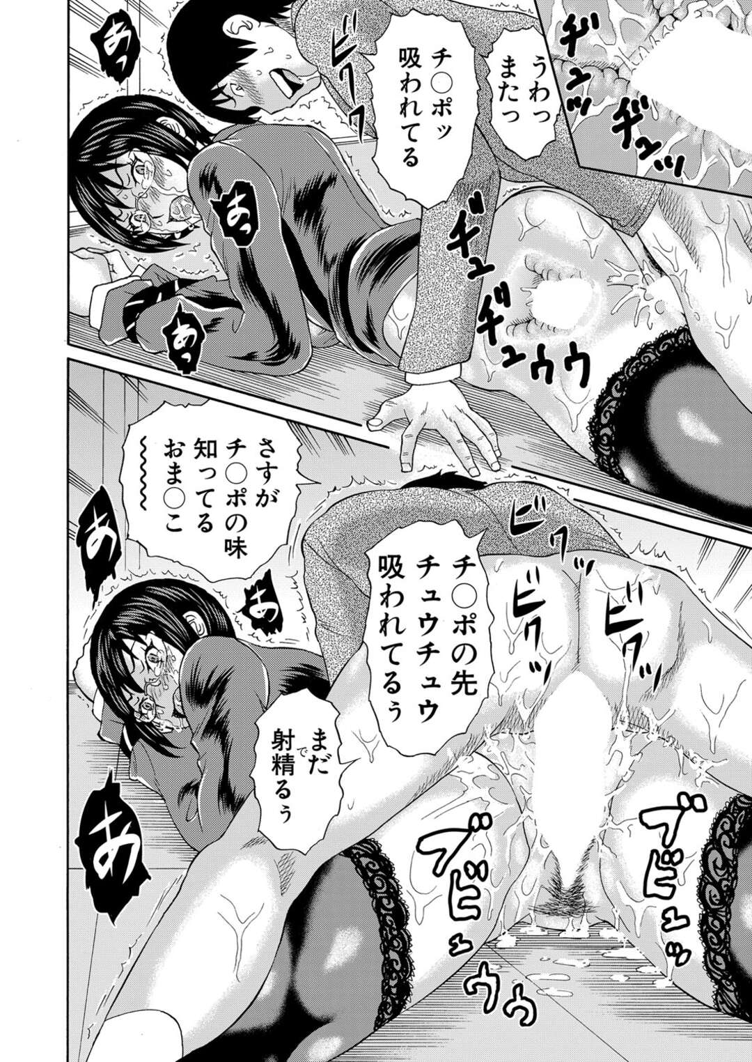 【エロ漫画】教え子から調教を受け続けるむっちり女教師…従順な彼女はハードにイラマされたり、中出しされたりして感じるように！【はちのハハ:静香先生はオレのモノ 第2話】