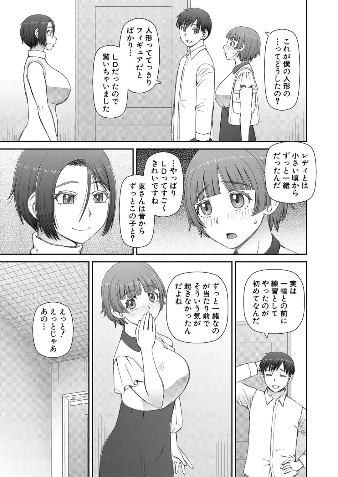 【エロ漫画】ショタにご奉仕するようにエッチなことをするむっちりお姉さん…積極的な彼女は彼にフェラしたり、生ハメ中出しさせたりして絶頂！【樺島あきら:マイ・フェア・レディ 第1話】