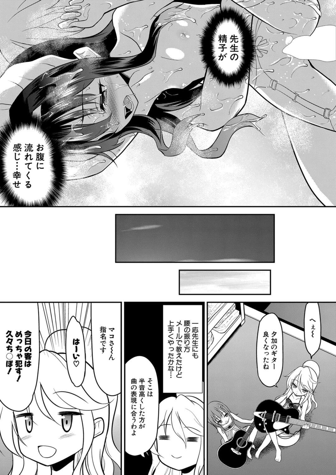 【エロ漫画】教師にソープ嬢としてエッチなご奉仕をする教え子のロリJK…発情した彼の言いなりな彼女は立ちバックで生ハメ中出しされて感じる！【一本院遊郭:学園ソープランド○等部 第4話】