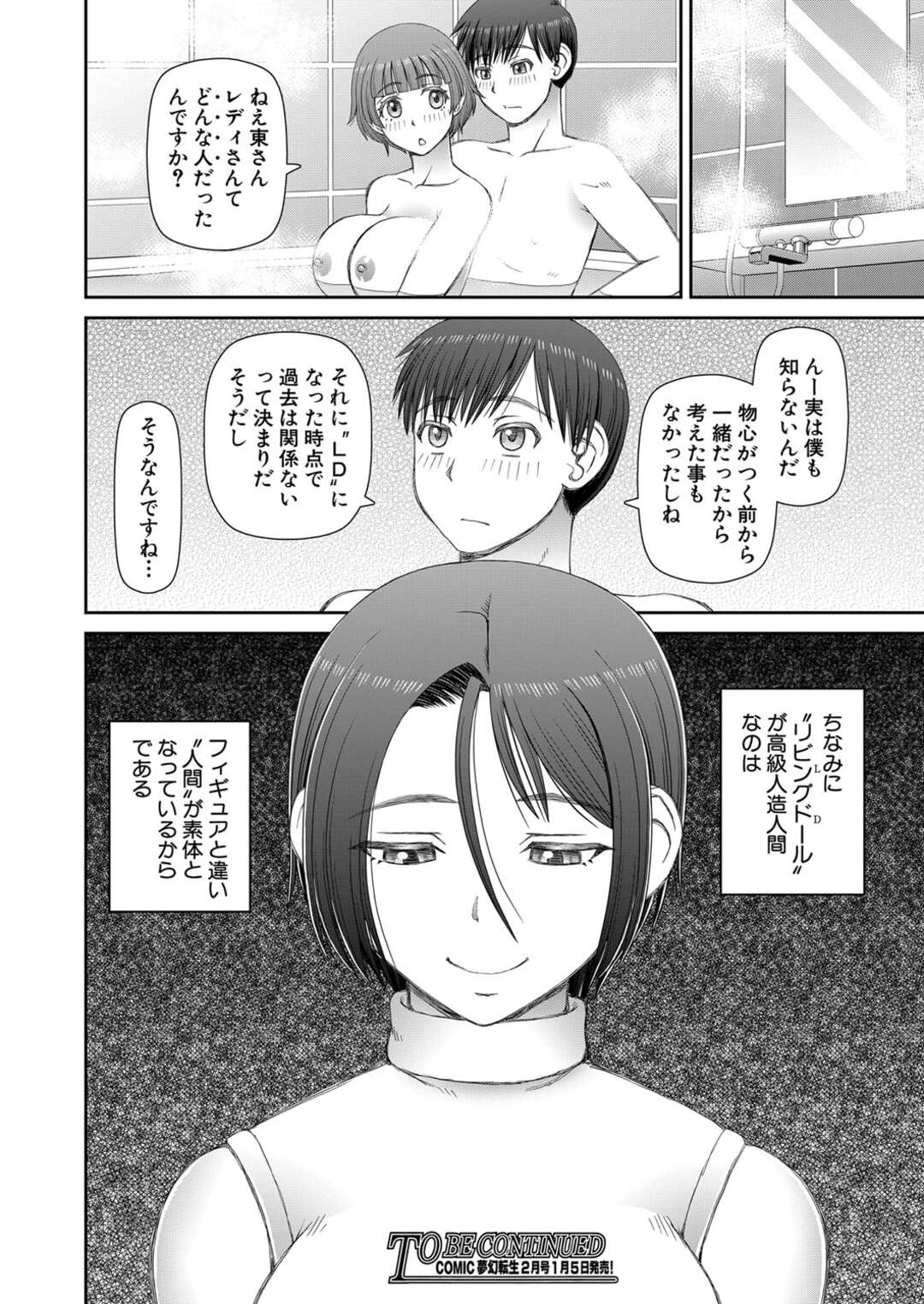 【エロ漫画】ショタにご奉仕するようにエッチなことをするむっちりお姉さん…積極的な彼女は彼にフェラしたり、生ハメ中出しさせたりして絶頂！【樺島あきら:マイ・フェア・レディ 第1話】