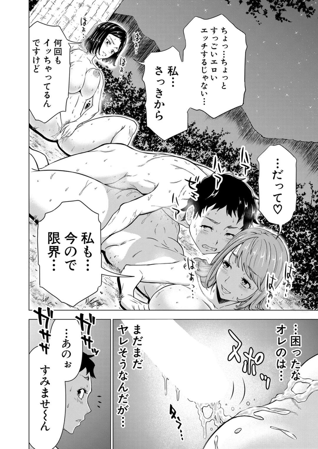 【エロ漫画】キャンプ先で主人公と野外エッチしまくる淫乱お姉さんたち…発情を抑えられない彼女たちは代わる代わる騎乗位で生ハメ中出し！【大得ウェルズ:キャンプファイヤーの代わりに俺のインブファイヤーした件】