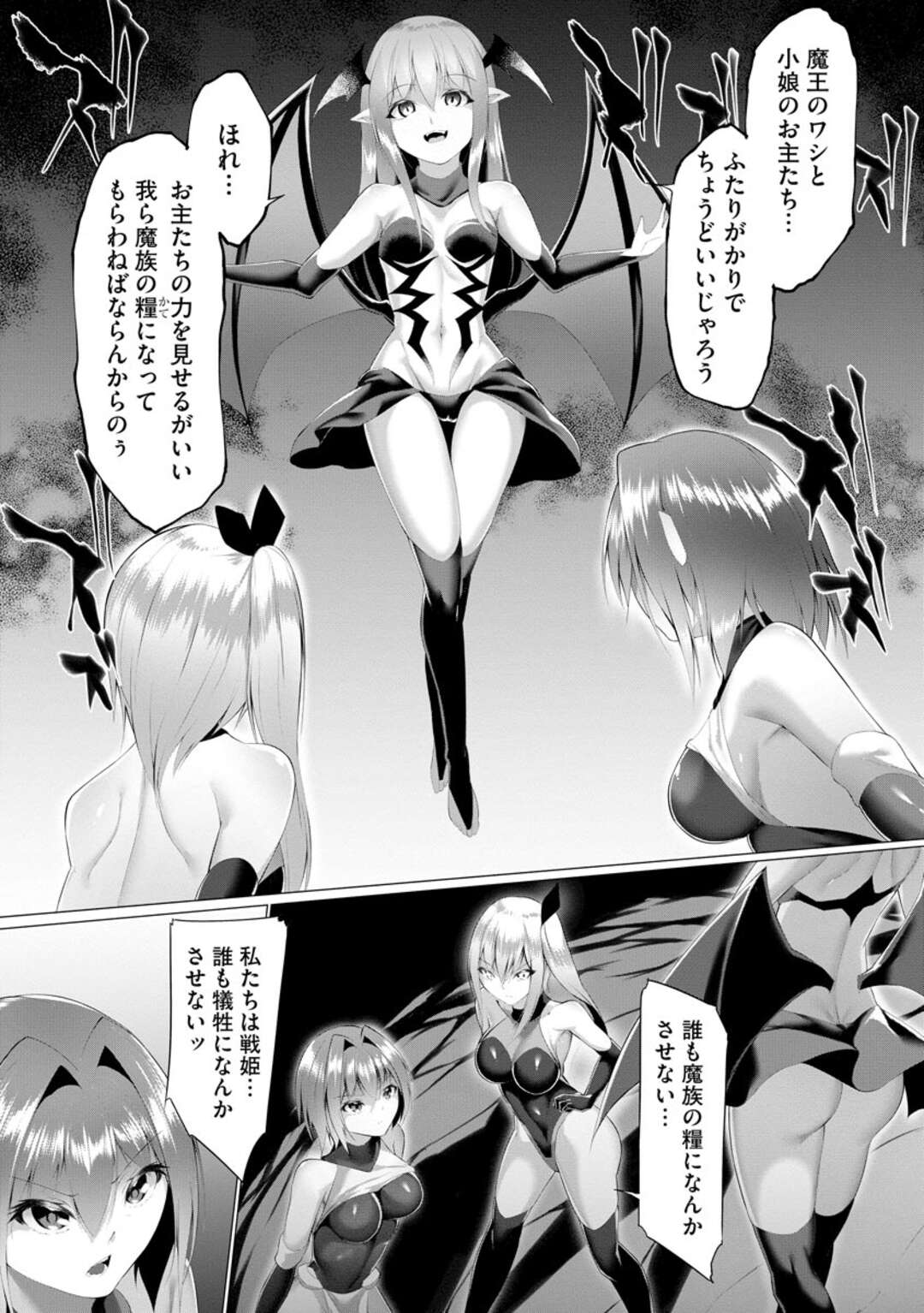 【エロ漫画】触手で陵辱を受けまくる貧乳ロリ少女たち…全身を触手で拘束されてやられ放題な彼女たちは人外レイプされて感じるように！【蘭田夢:淫魔戦姫ダークベーラー ～闇に墜ちる乙女～第7話】