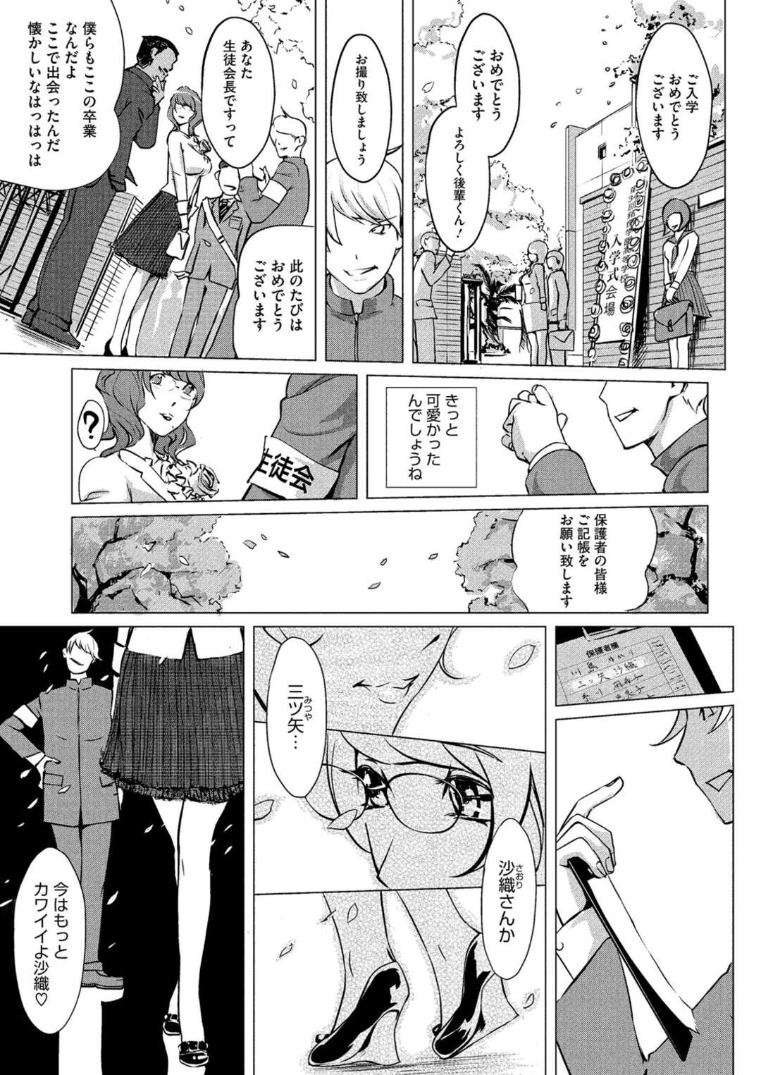 【エロ漫画】学校で求め合うようにエッチする眼鏡JK…見た目に反して積極的な彼女は生ハメ中出しで絶頂しまくる！【Clone人間:17才】