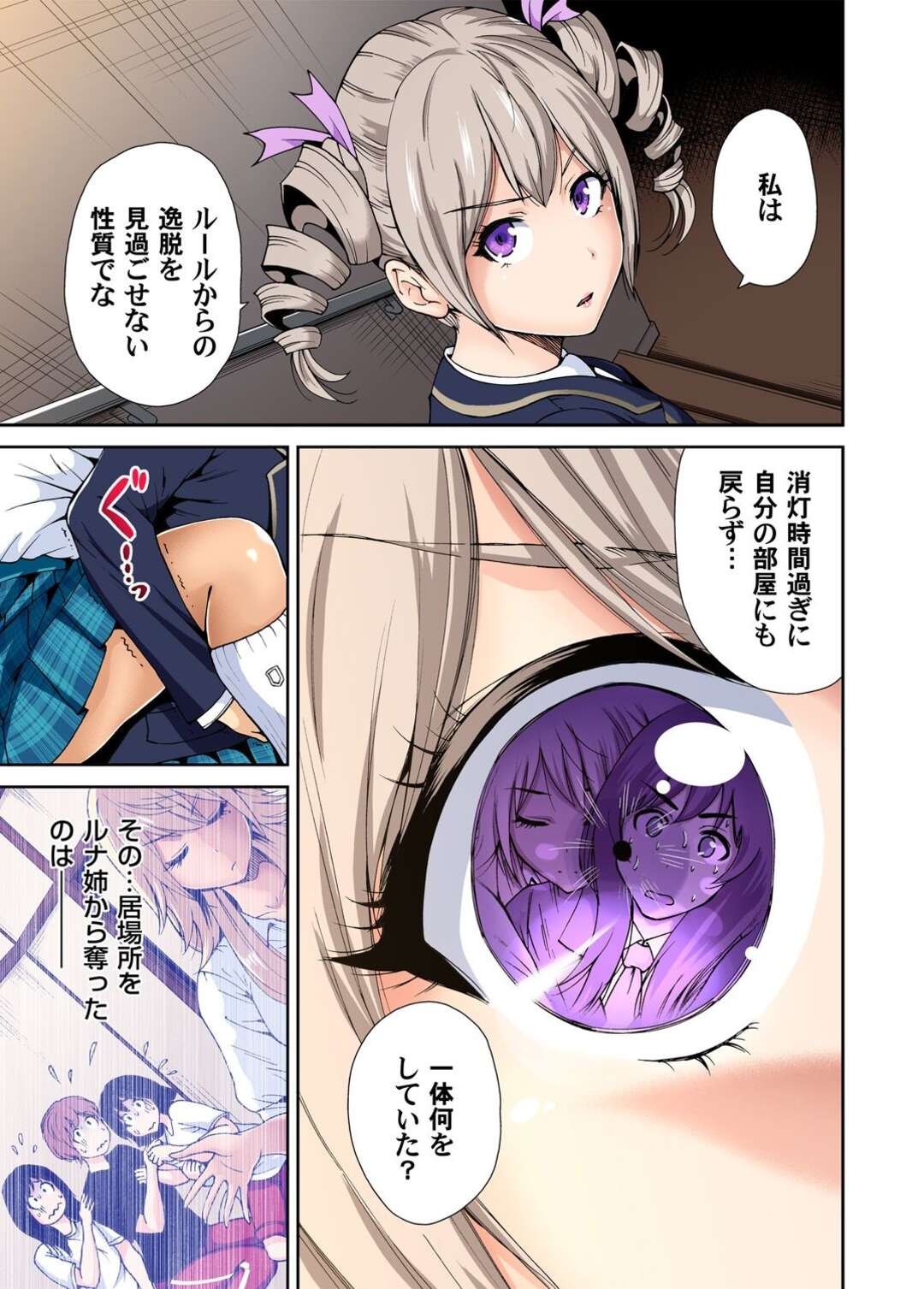 【エロ漫画】修学旅行先でこっそりエッチしまくる巨乳JK…淫乱な彼女はすけべな彼に体を委ねて中出し着衣ハメ！【奥森ボウイ:俺得修学旅行〜男は女装した俺だけ!!7】