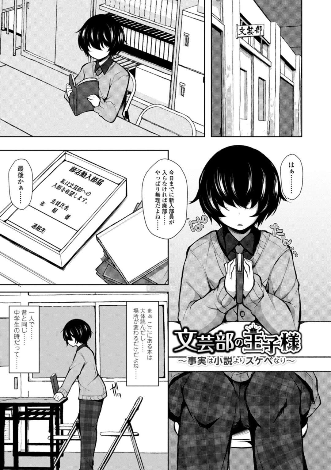 【エロ漫画】気弱な男子を取り合ってハーレム乱交する双子JK…断れない彼にやりたい放題な彼女たちはバキュームフェラしたり、生ハメ中出しさせたりする！【ジェニガタ:文芸部の王子様~事実は小説よりスケベなり~】